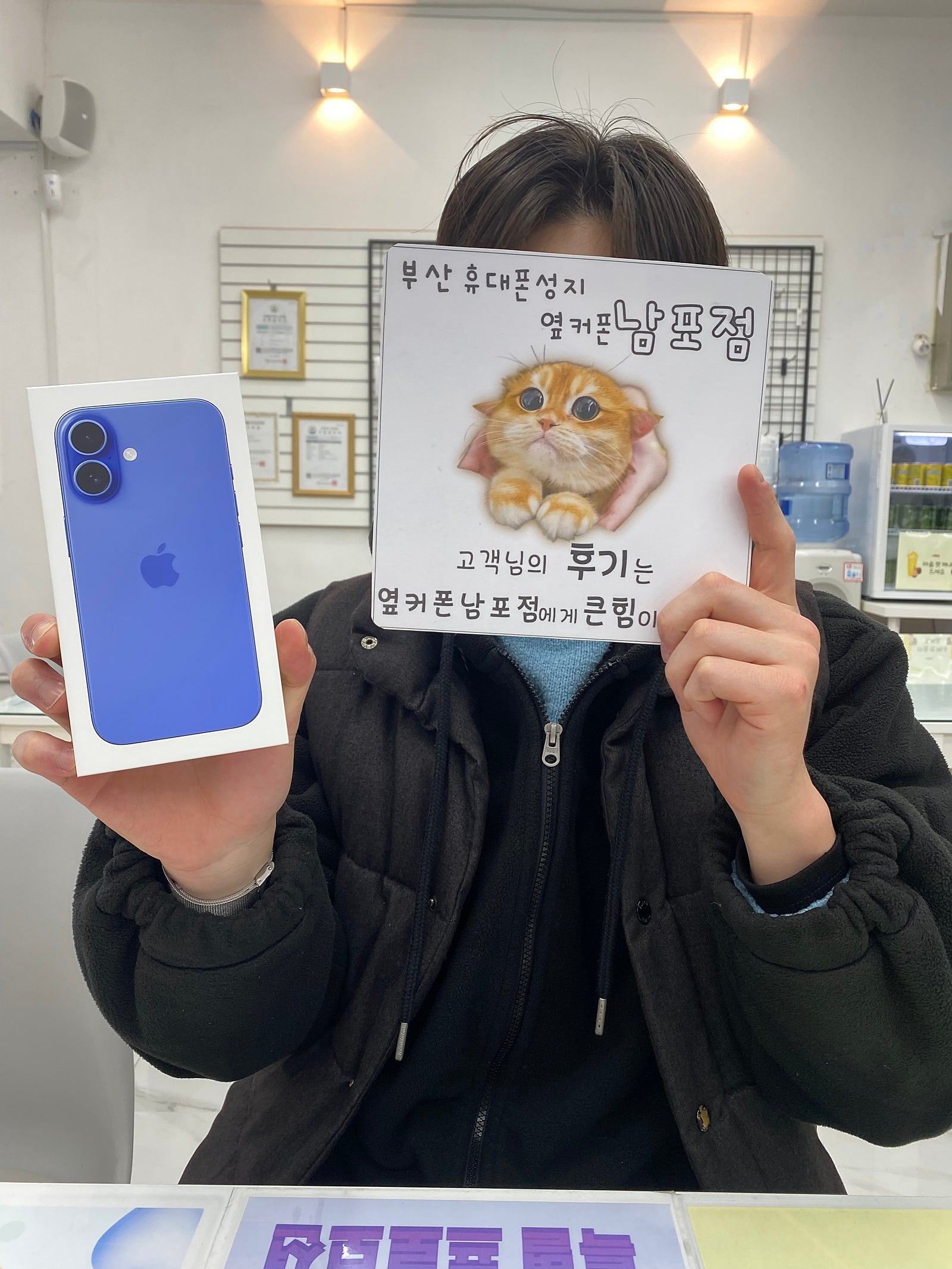 부산휴대폰성지 옆커폰남포점 아이폰16후기