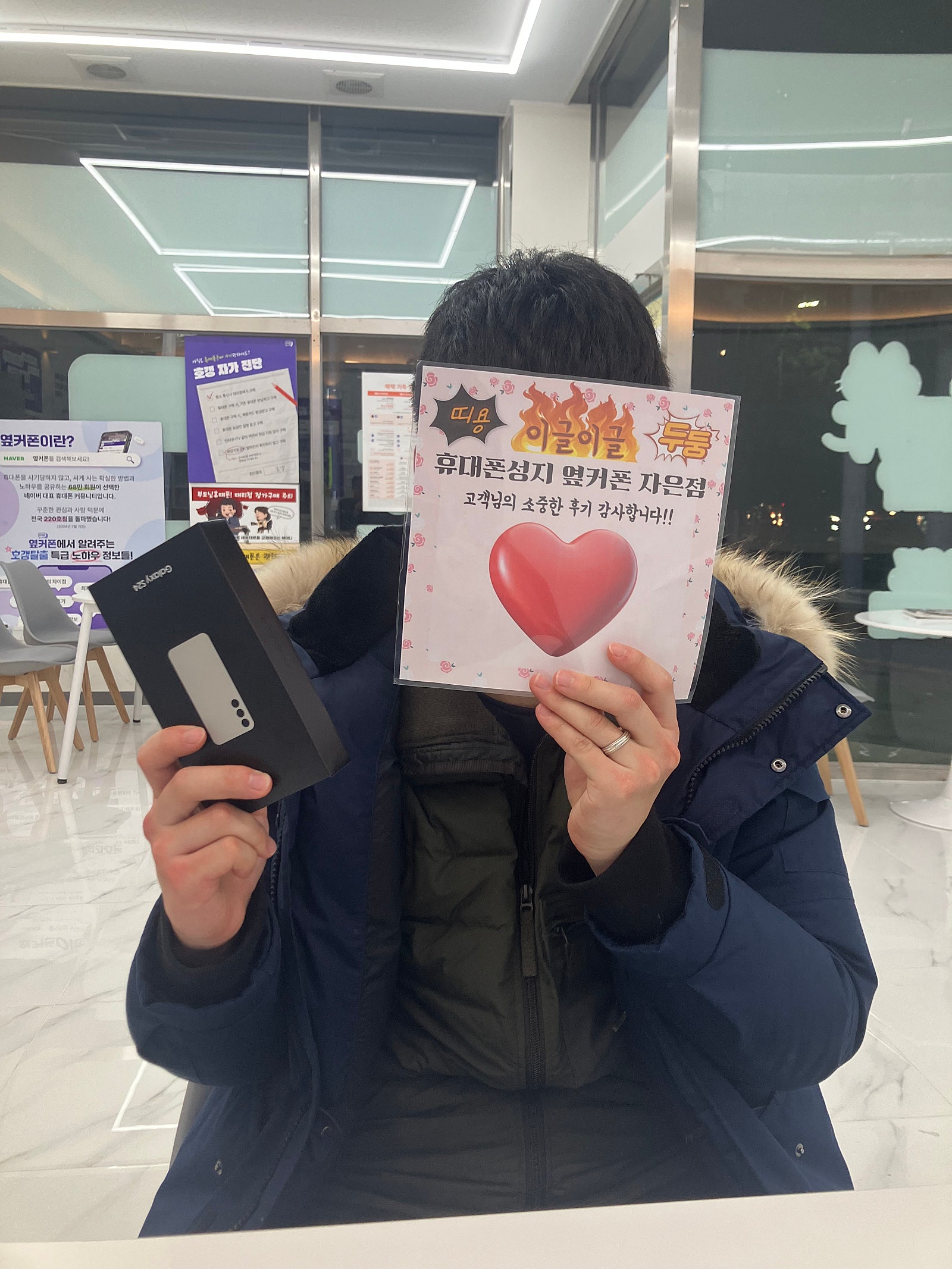 옆커폰 자은점 후기