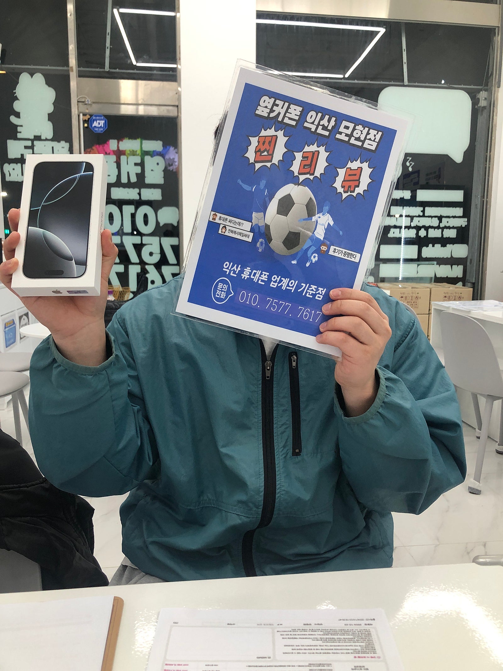 옆커폰 익산 모현점에서 폰 바꿨습니다!