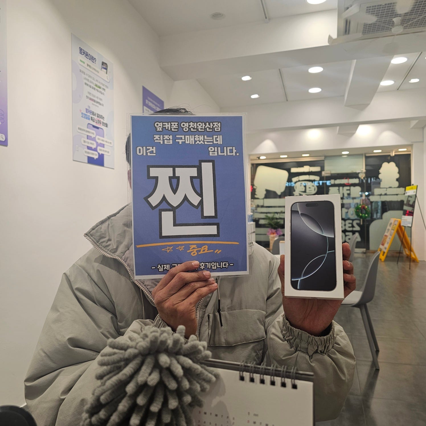 우연히 왔는데 싸게 구매해갑니다 옆커폰완산점