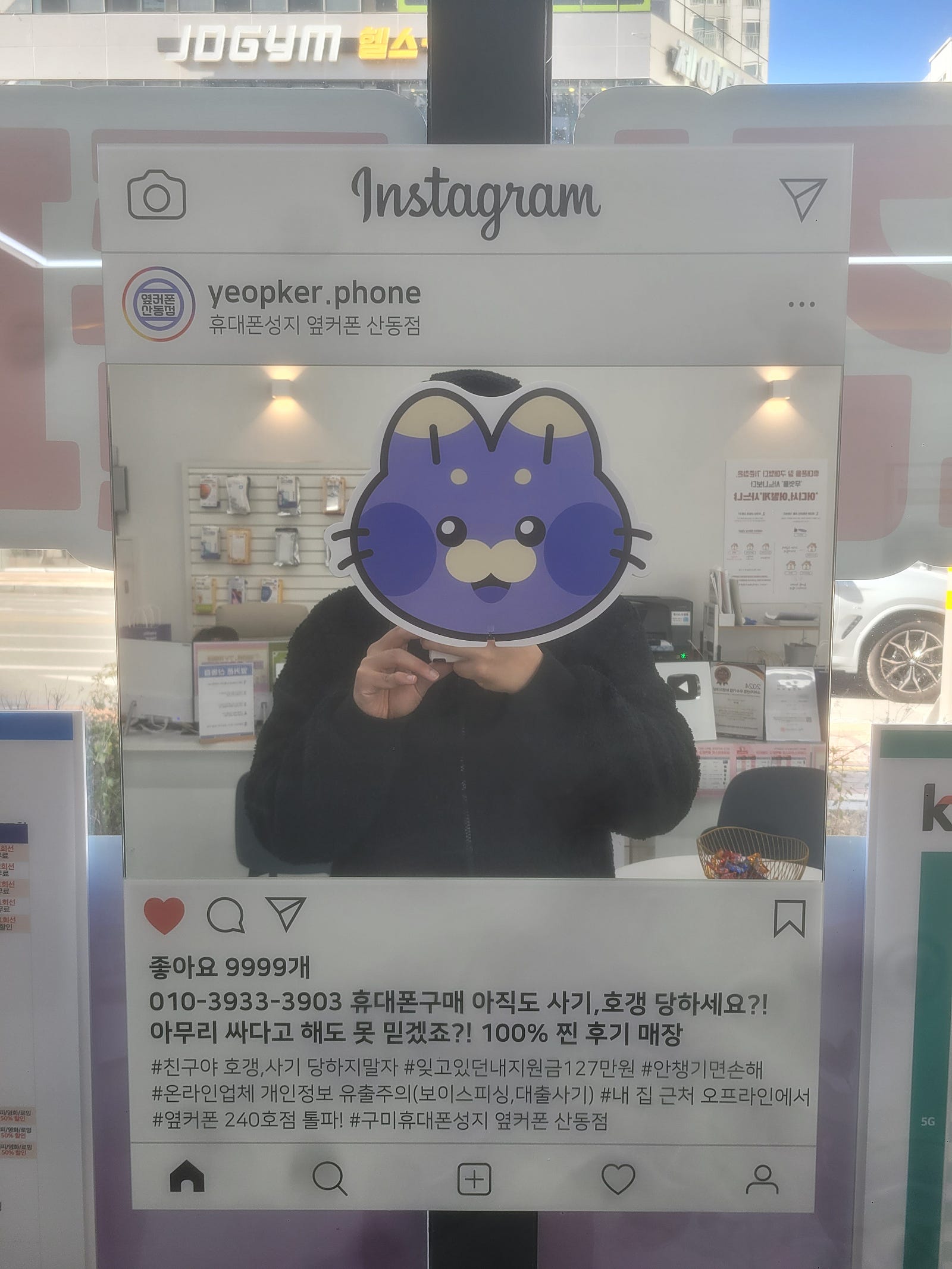 산동점 S24울트라 싸게 구매