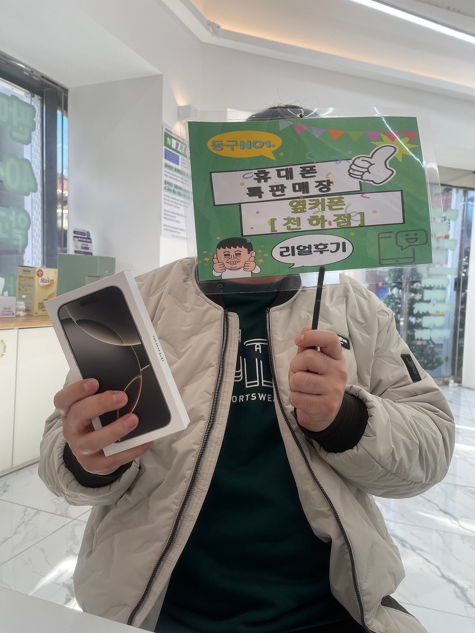 울산 전하점 최고