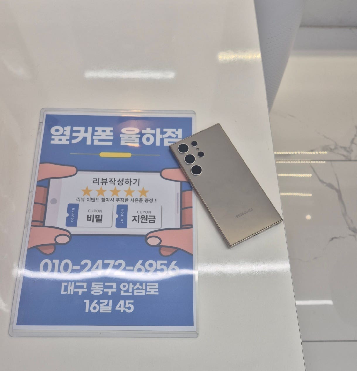 옆커폰 율하점 후기 이벤트적어욧