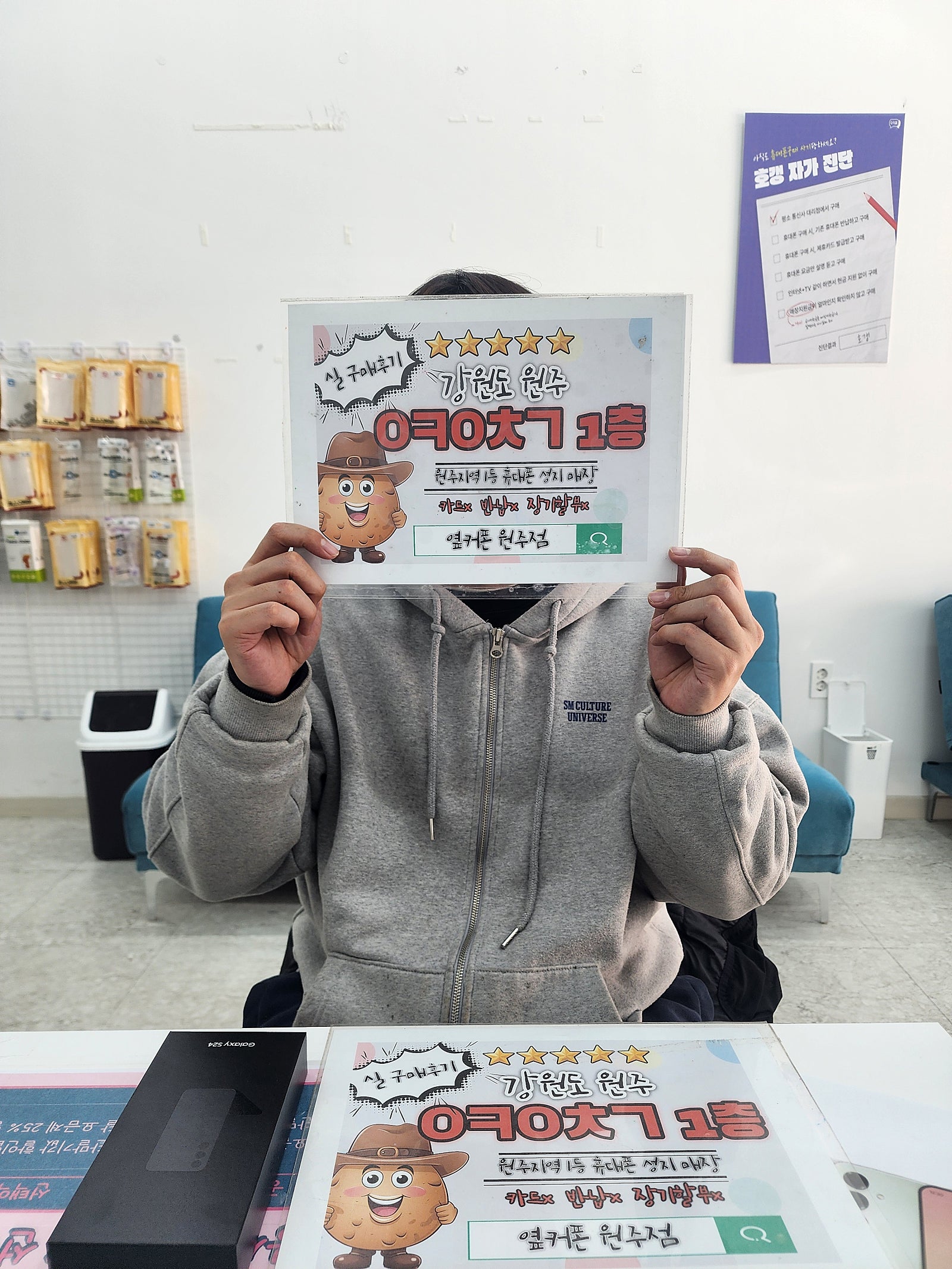 혁신점 s24구매후기