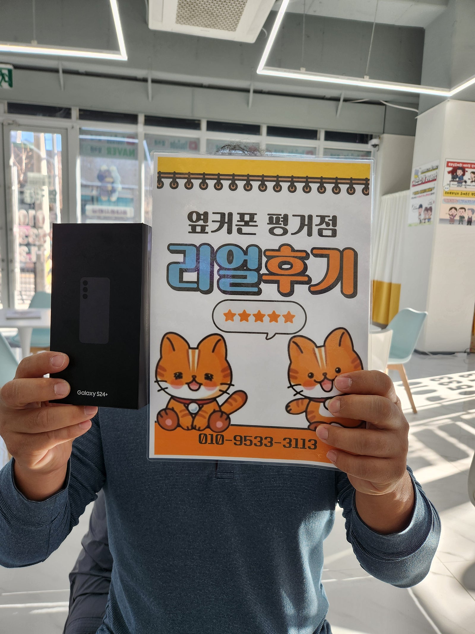 진주휴대폰성지옆커폰평거점