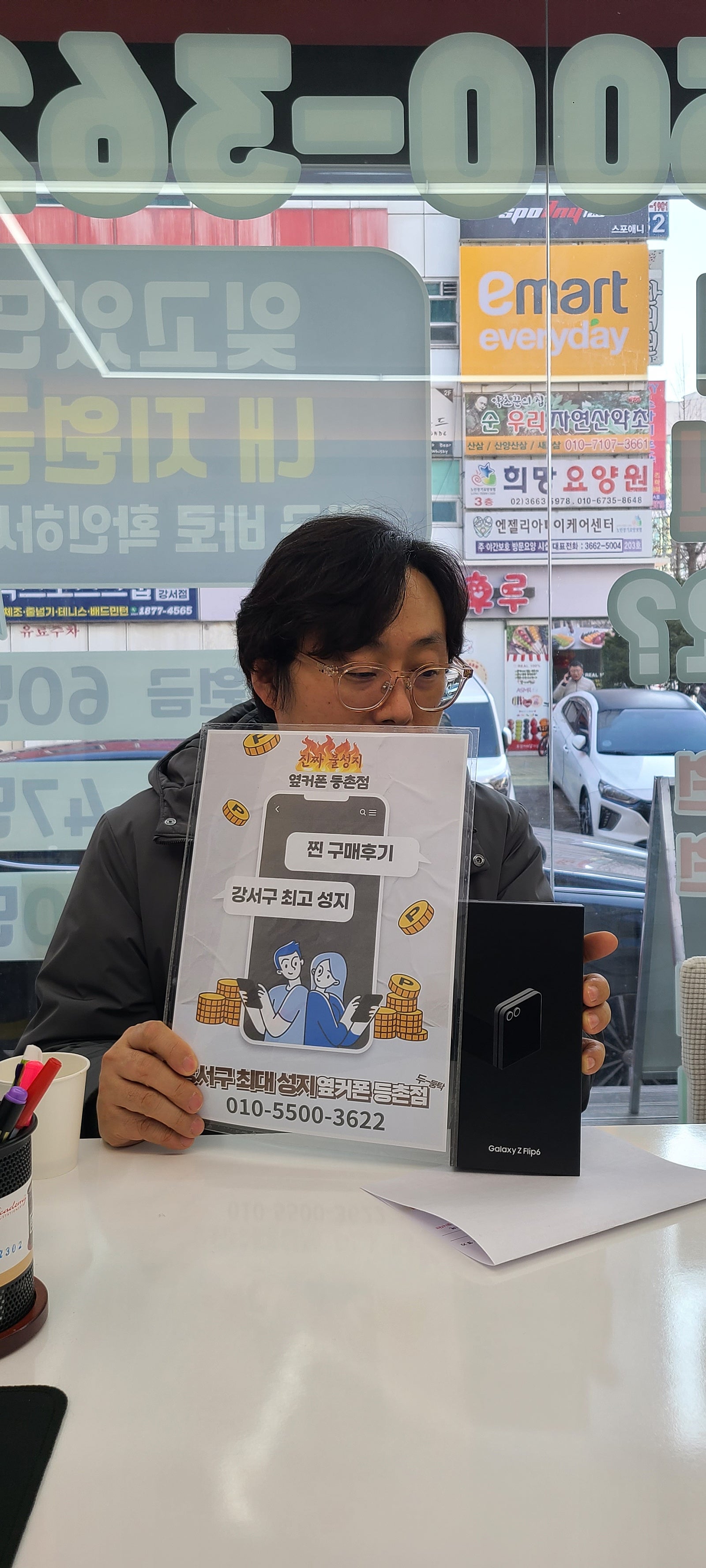 등촌좀 구매후기