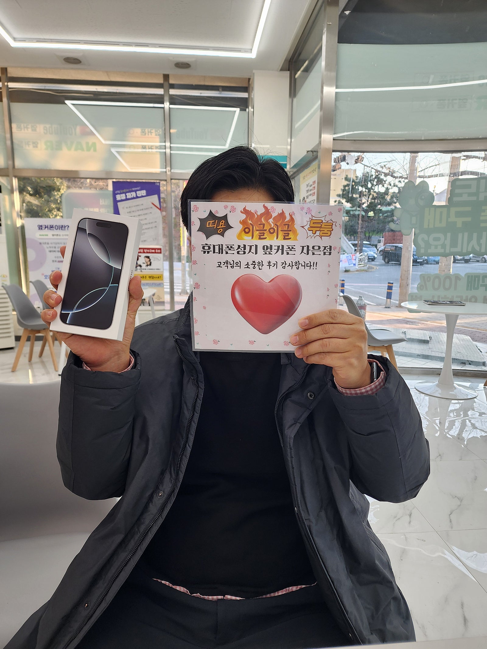 옆커폰 창원시 진해구 자은점
