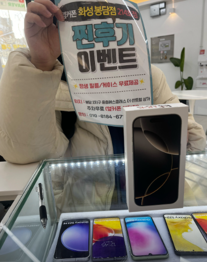 화성봉담점 아이폰 저렴하게 구입했어요