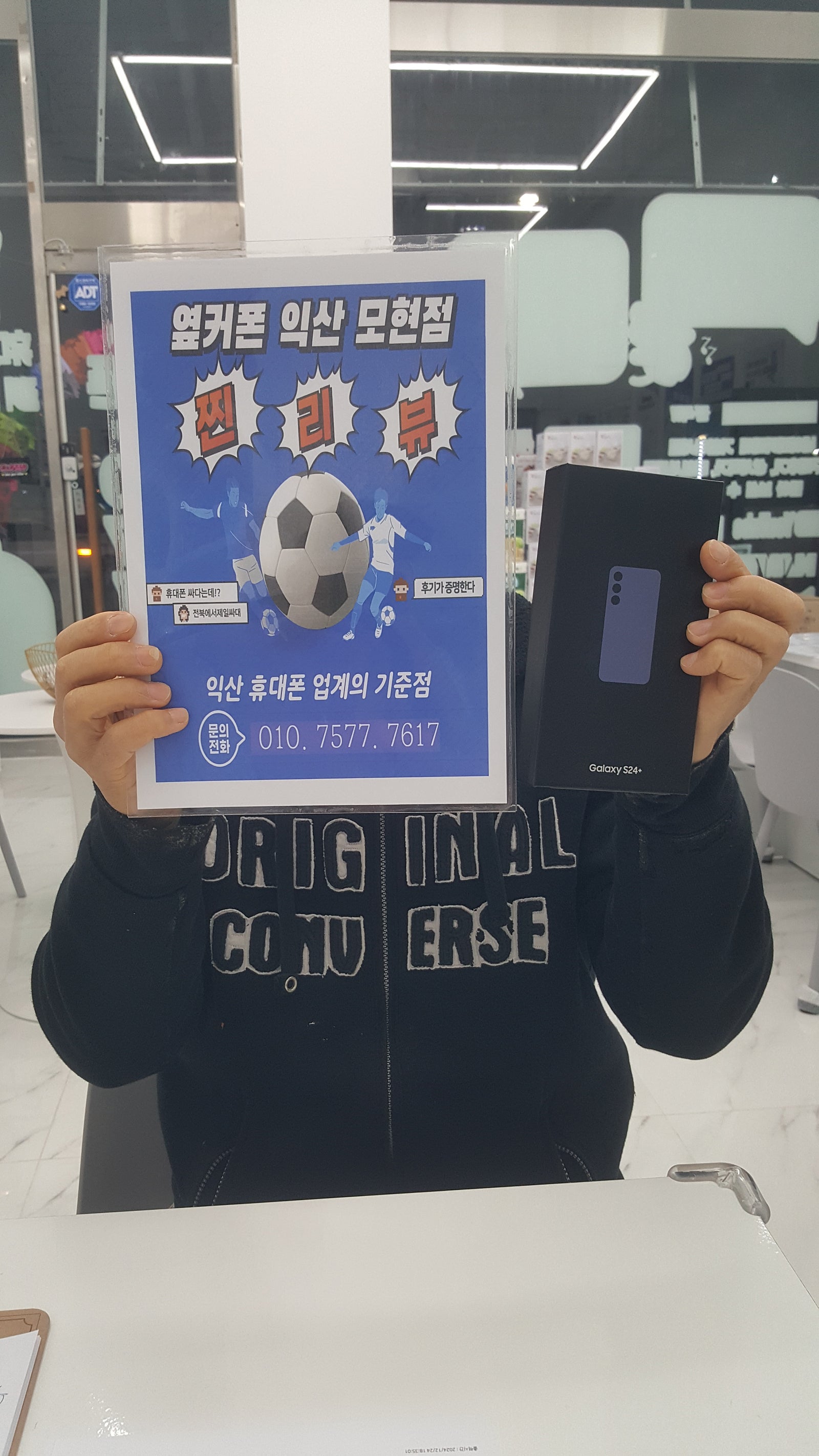 옆커폰익산모현점에서 휴대폰구매