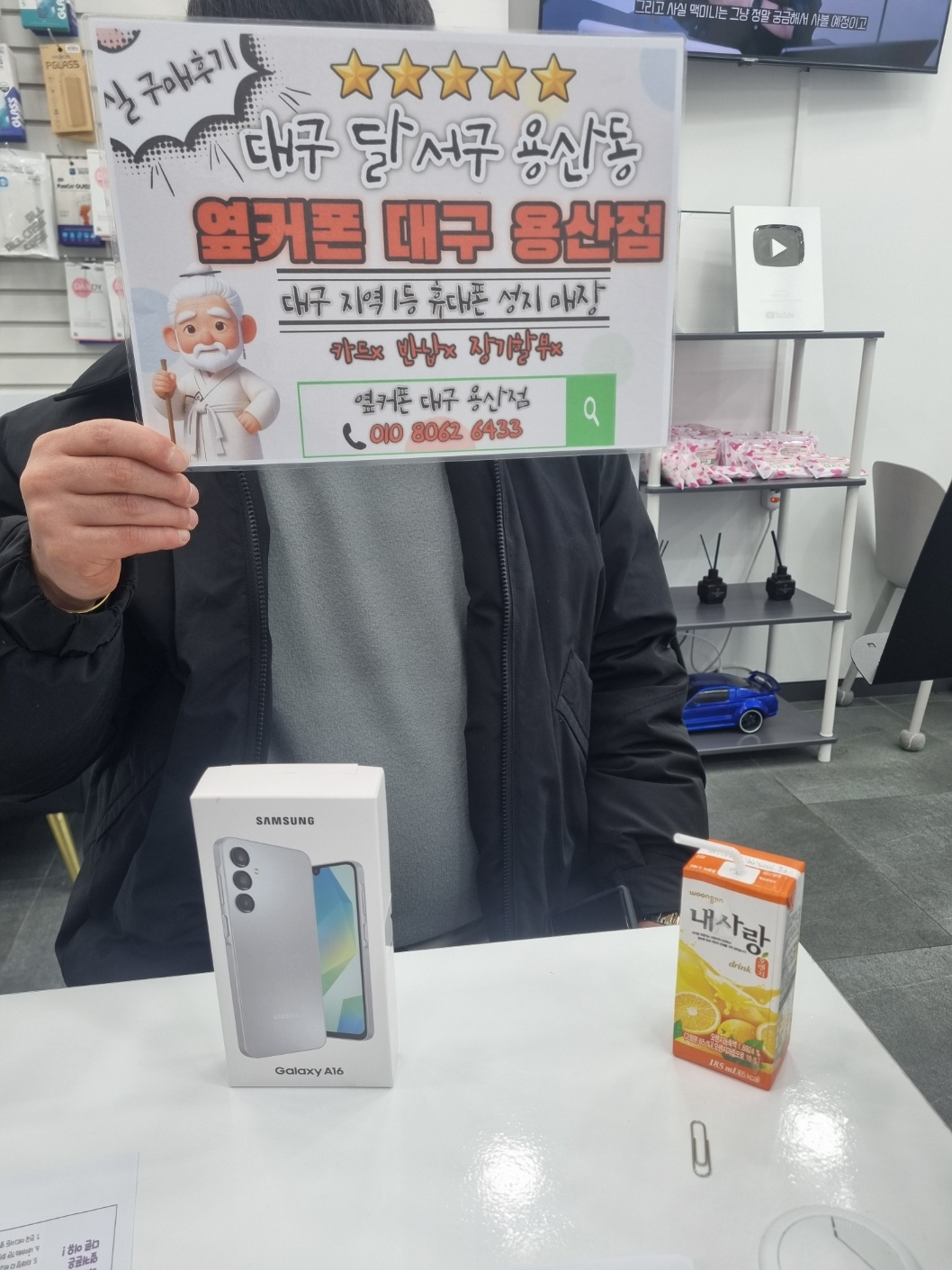 옆커폰 용산점방문해서 어머님폰 개통하고 왔습니다.!