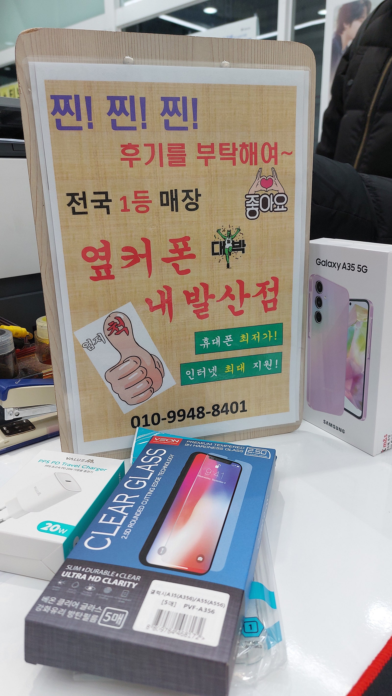 강서구성지 내발산점 구매후기
