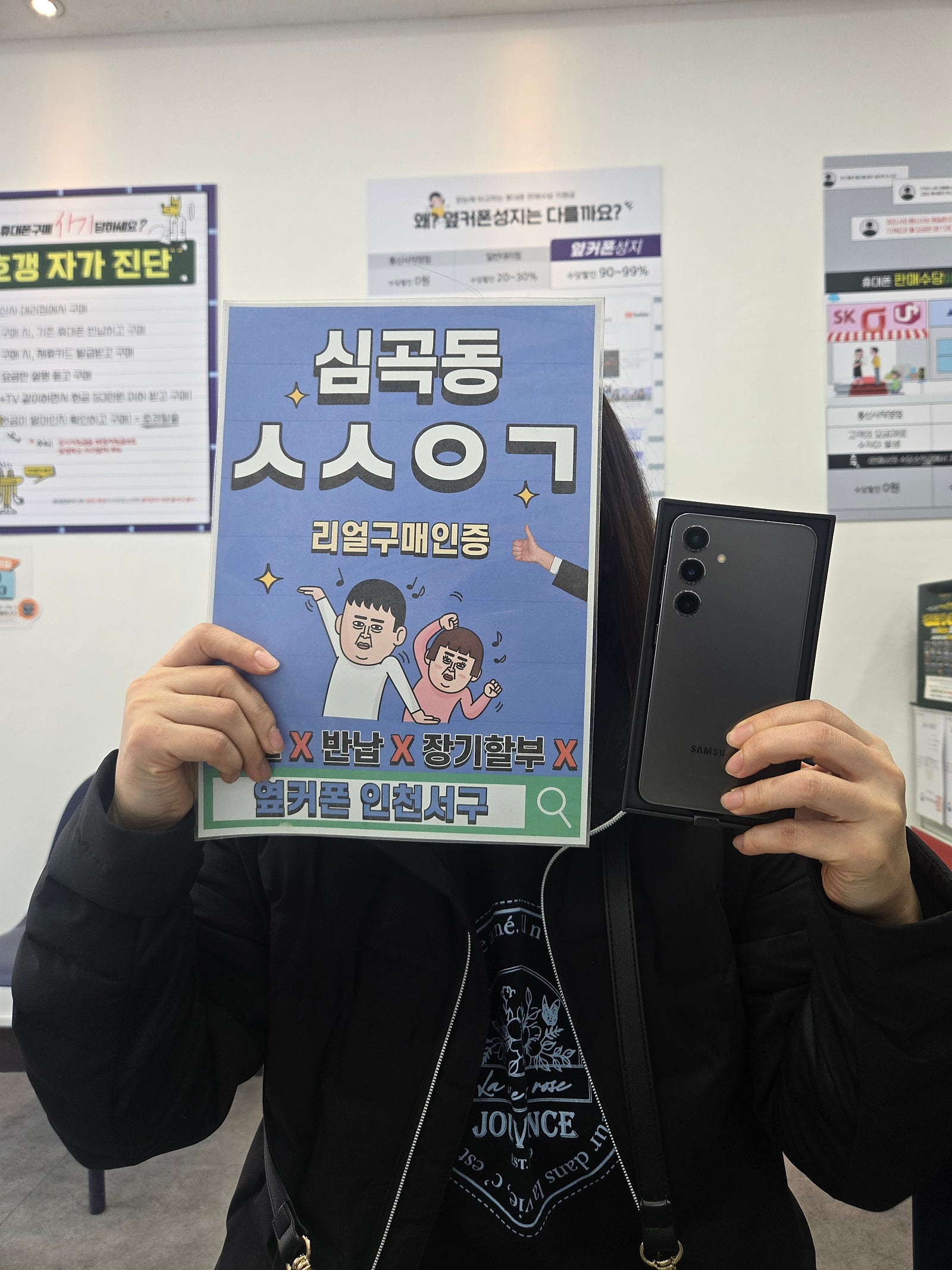 유플러스 번호이동 갤럭시S24