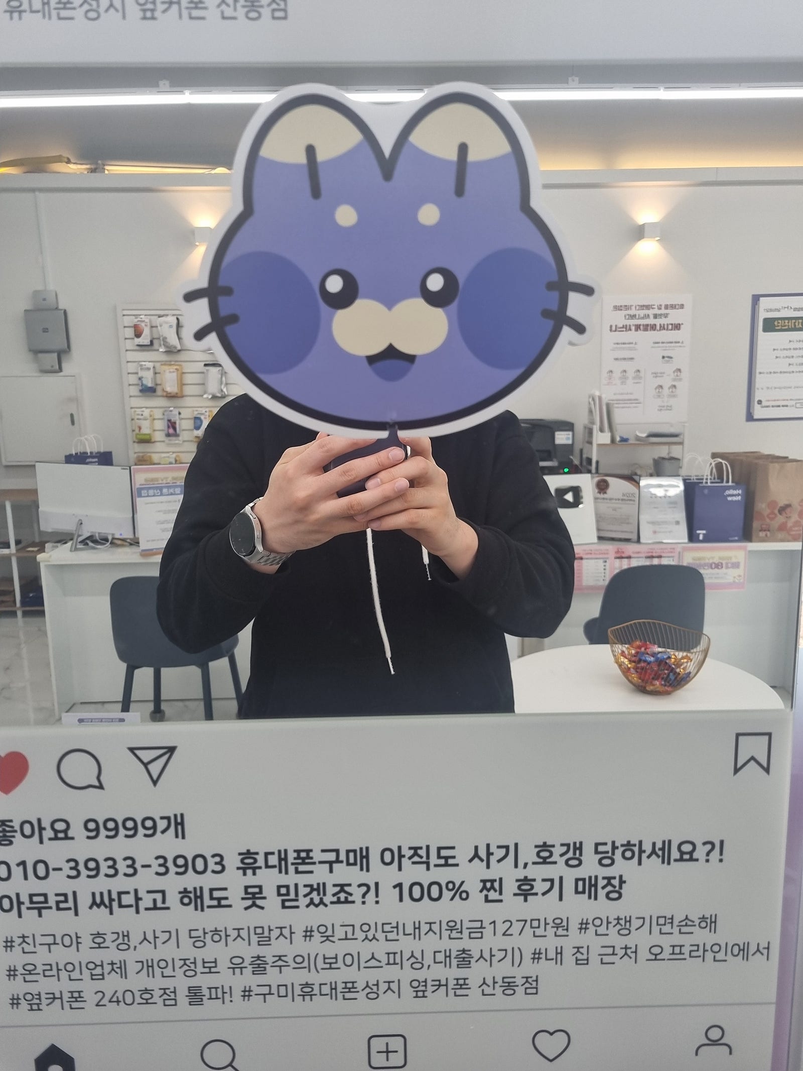 산동점 S24 싸게 구매