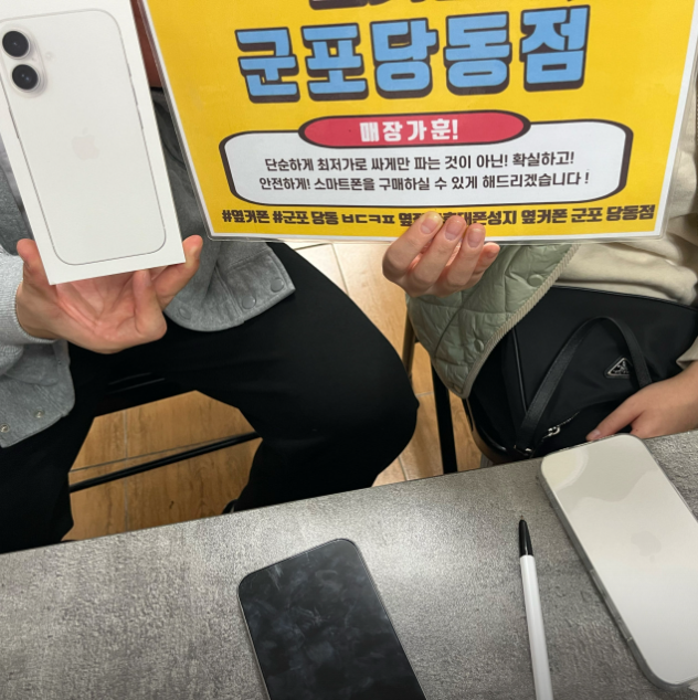 크리스마스 LG기변 아이폰16 개통잘하고 가요~!