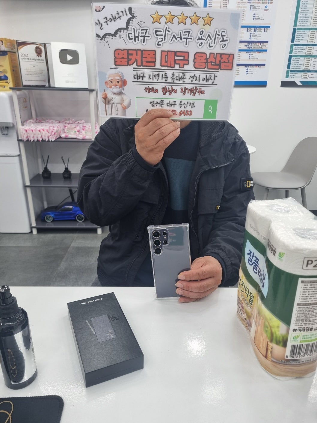 용산점 방문해서 s24 울트라 구매하고 왔습니다!