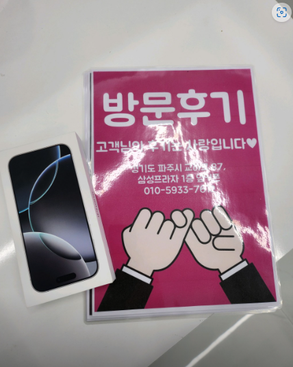 옆커폰목동동점