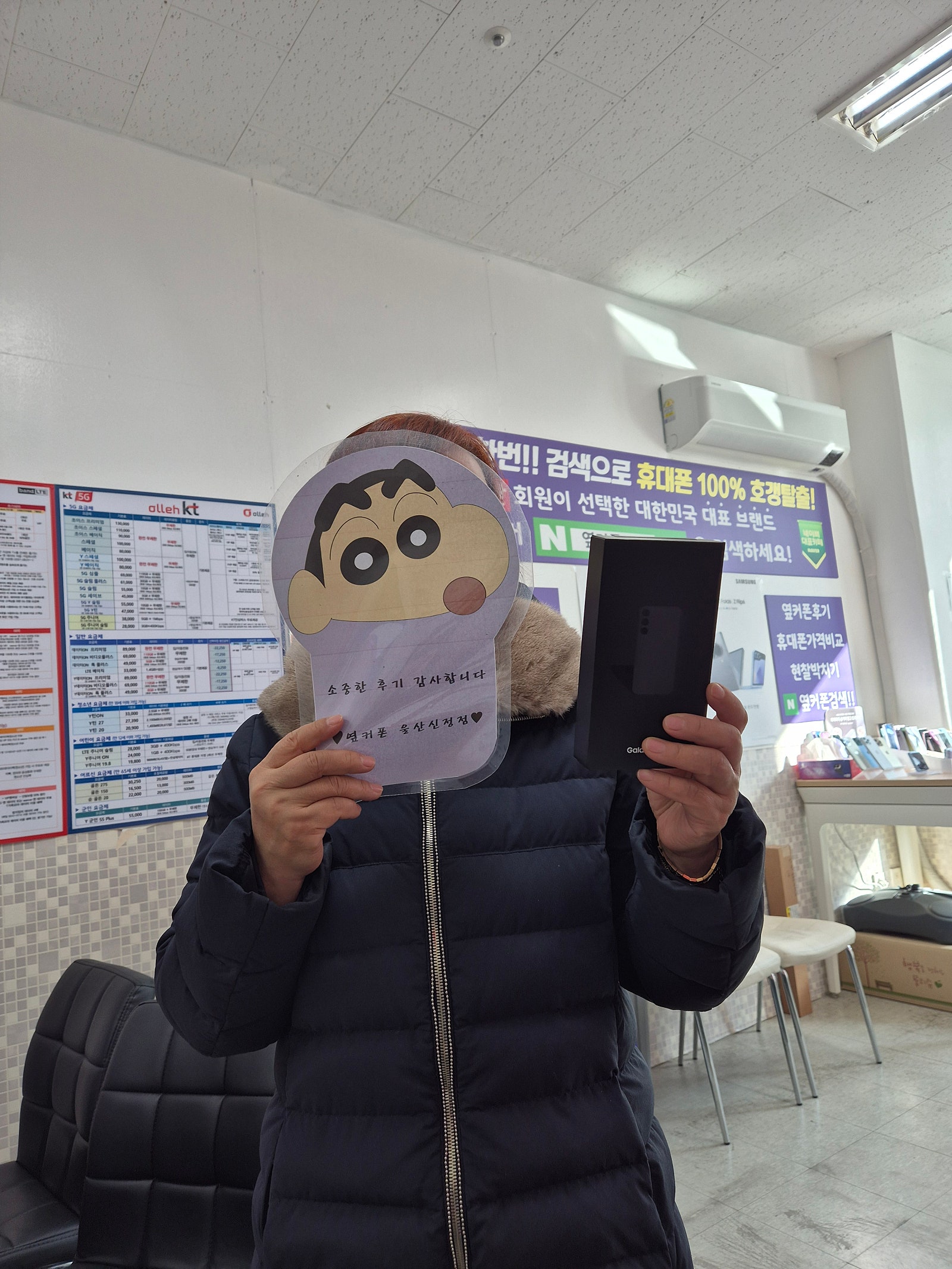 울산신정점