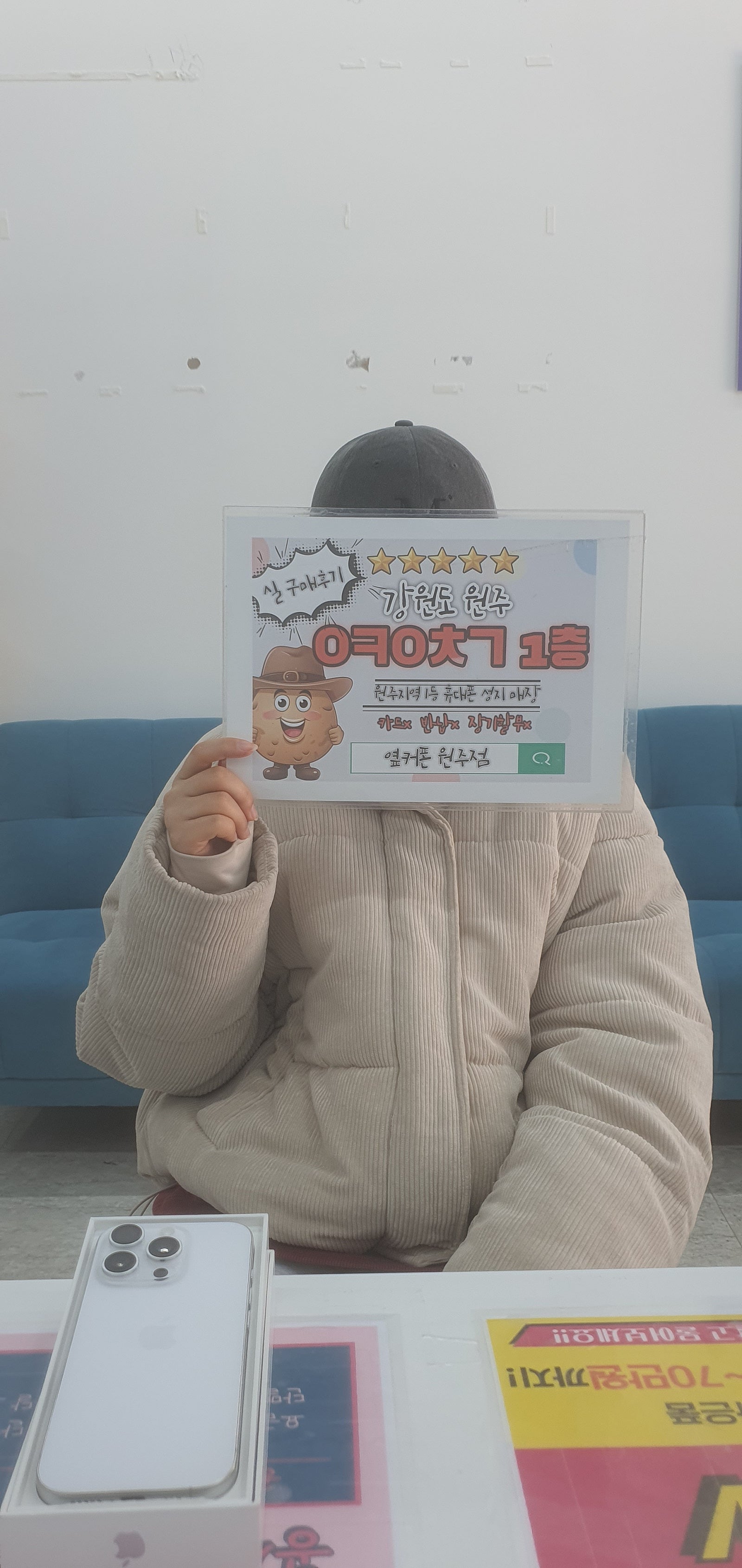 혁신점 아이폰 16프로256 구매후기
