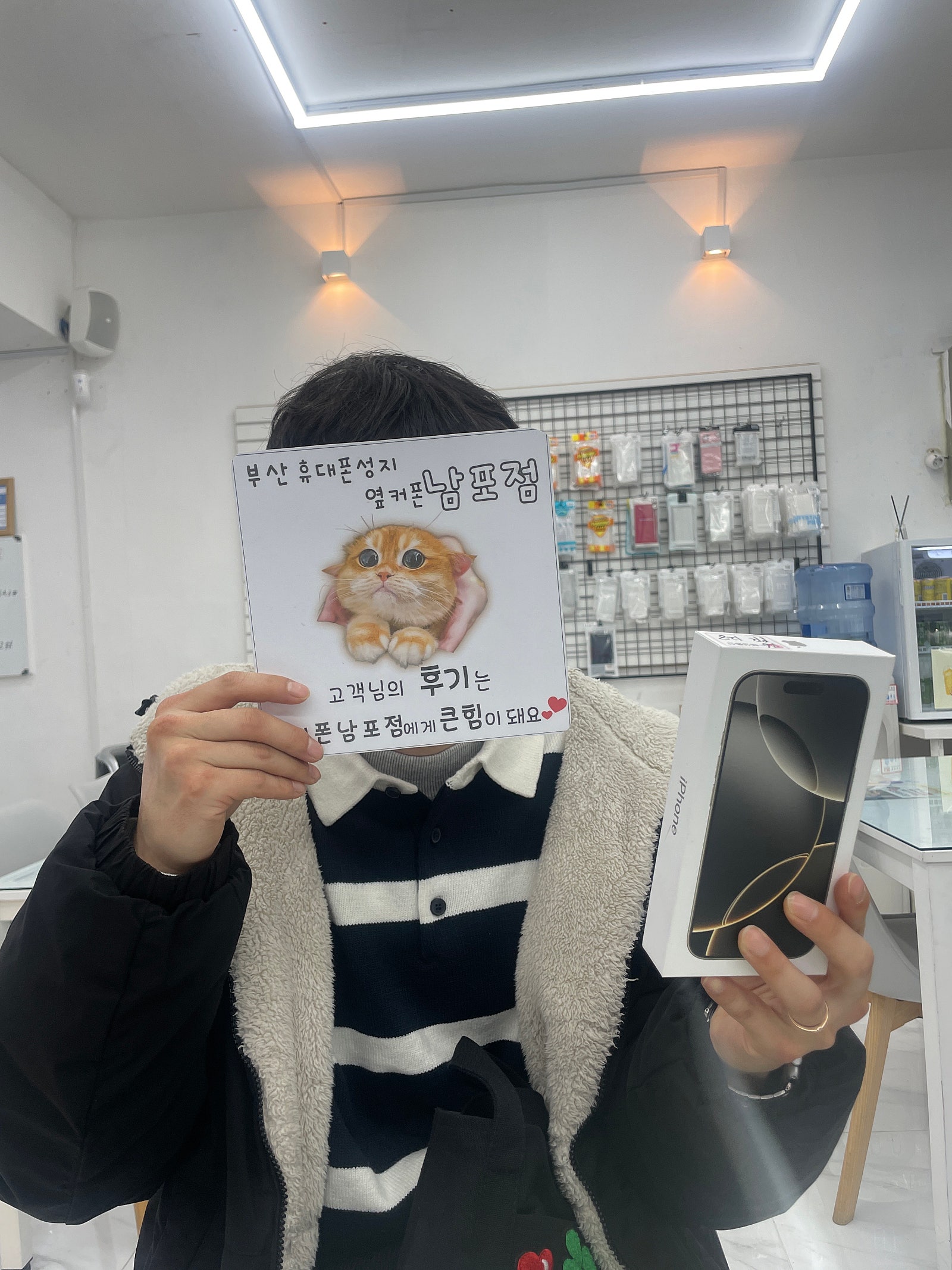 부산휴대폰성지 옆커폰남포점 아이폰16프로후기