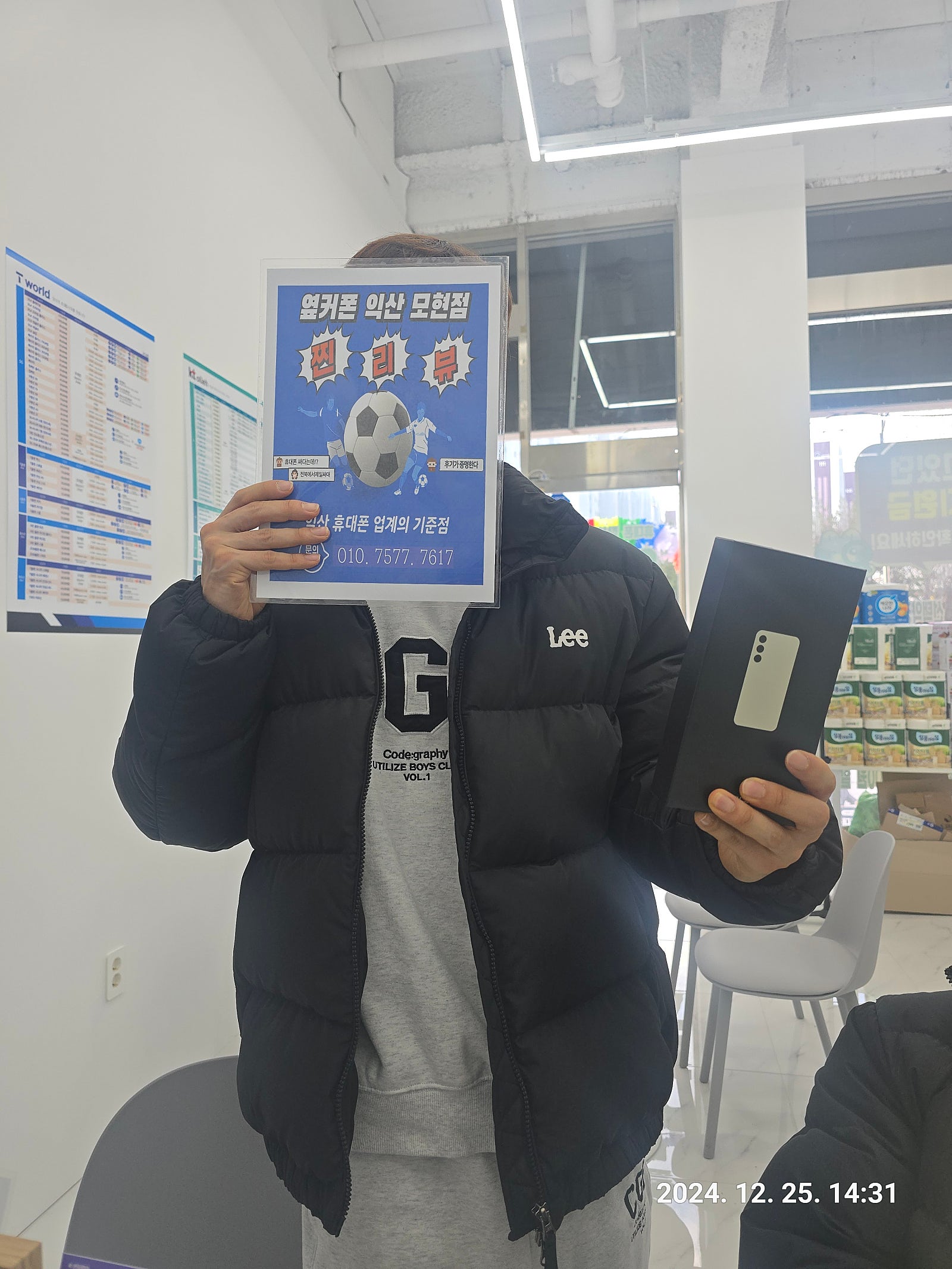 익산 모현점에서 s24+ 개통했어요