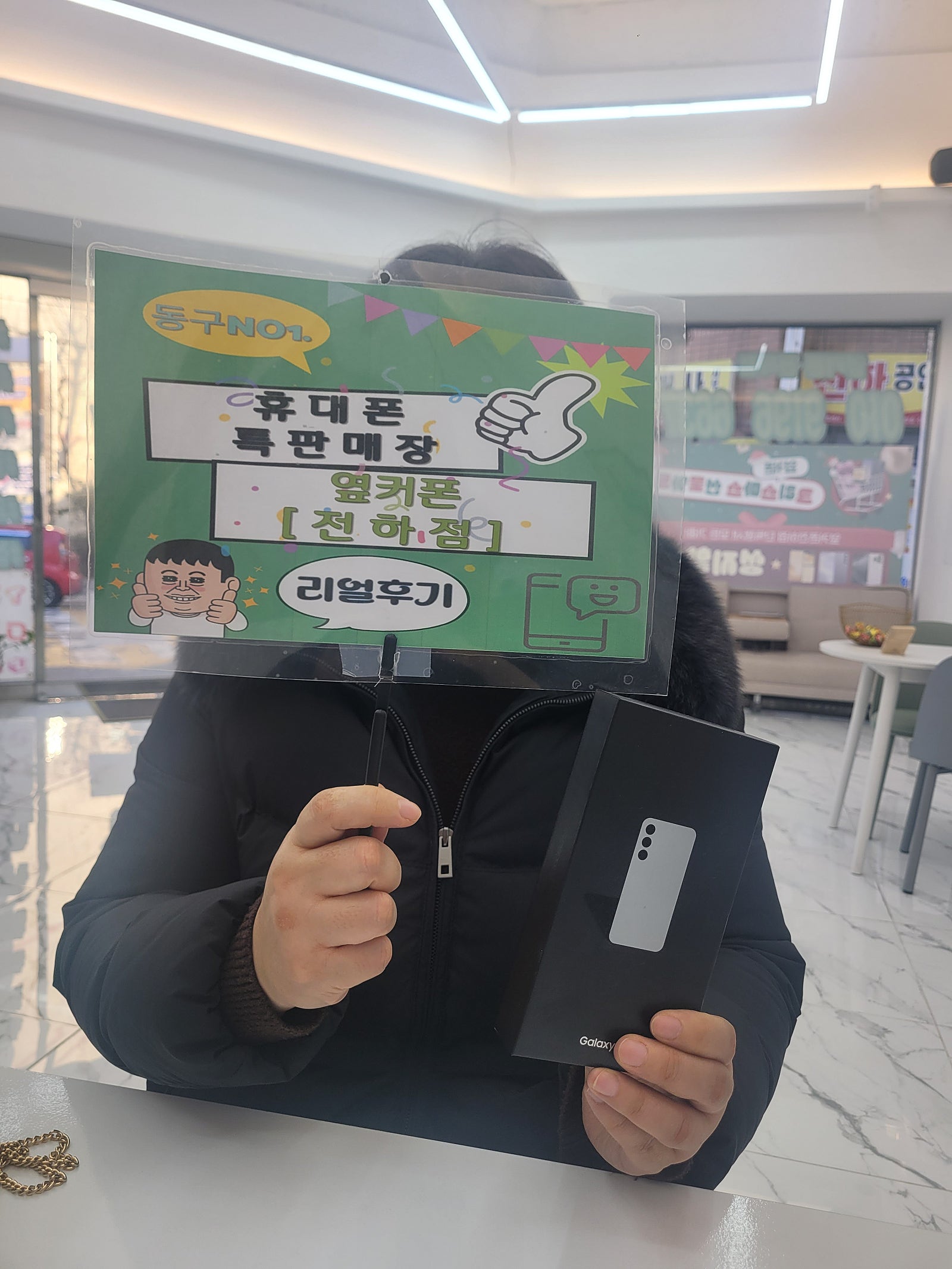 울산동구 옆커폰전하점 후기입니답