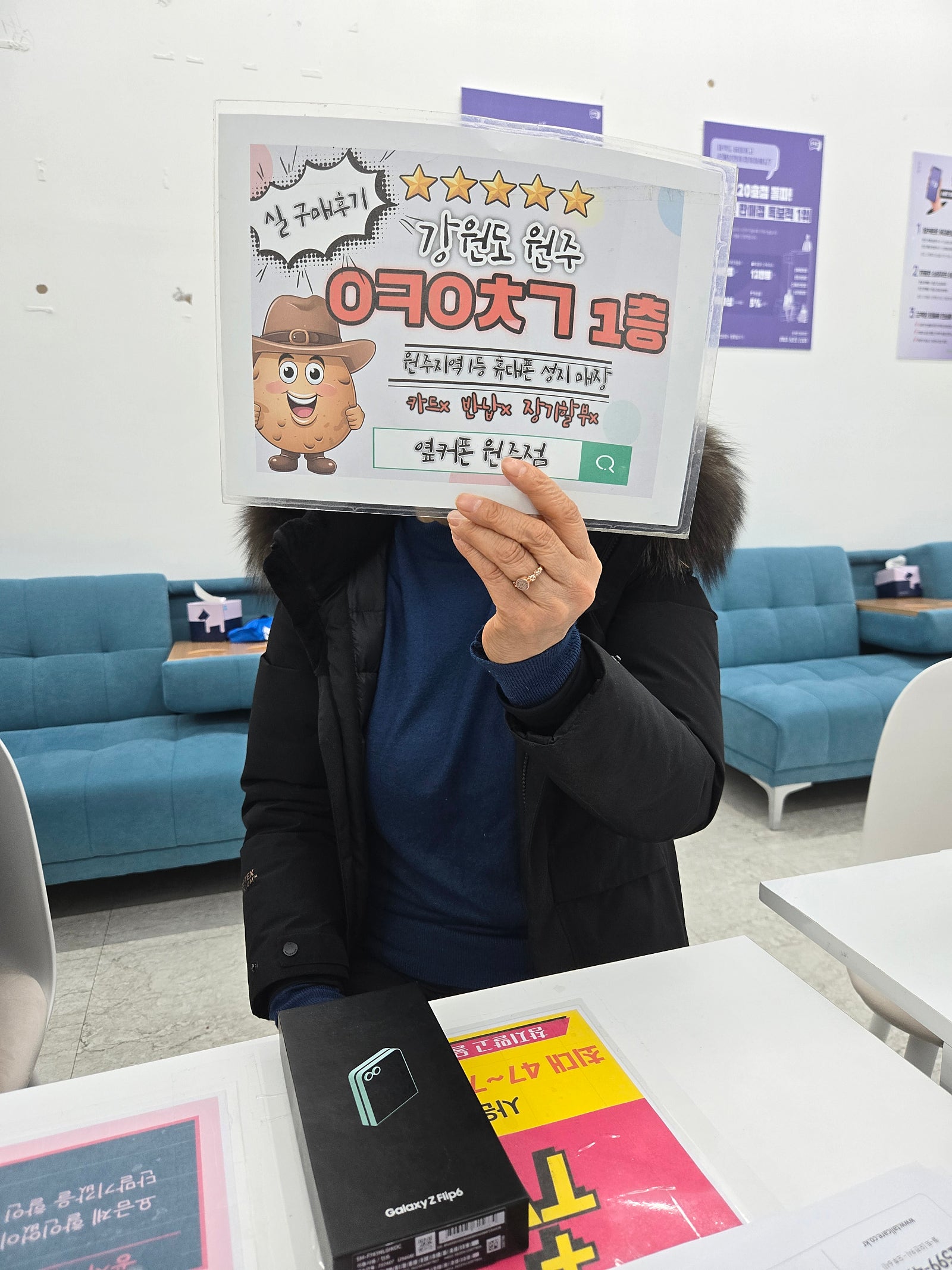 혁신점 z플립6 구매후기