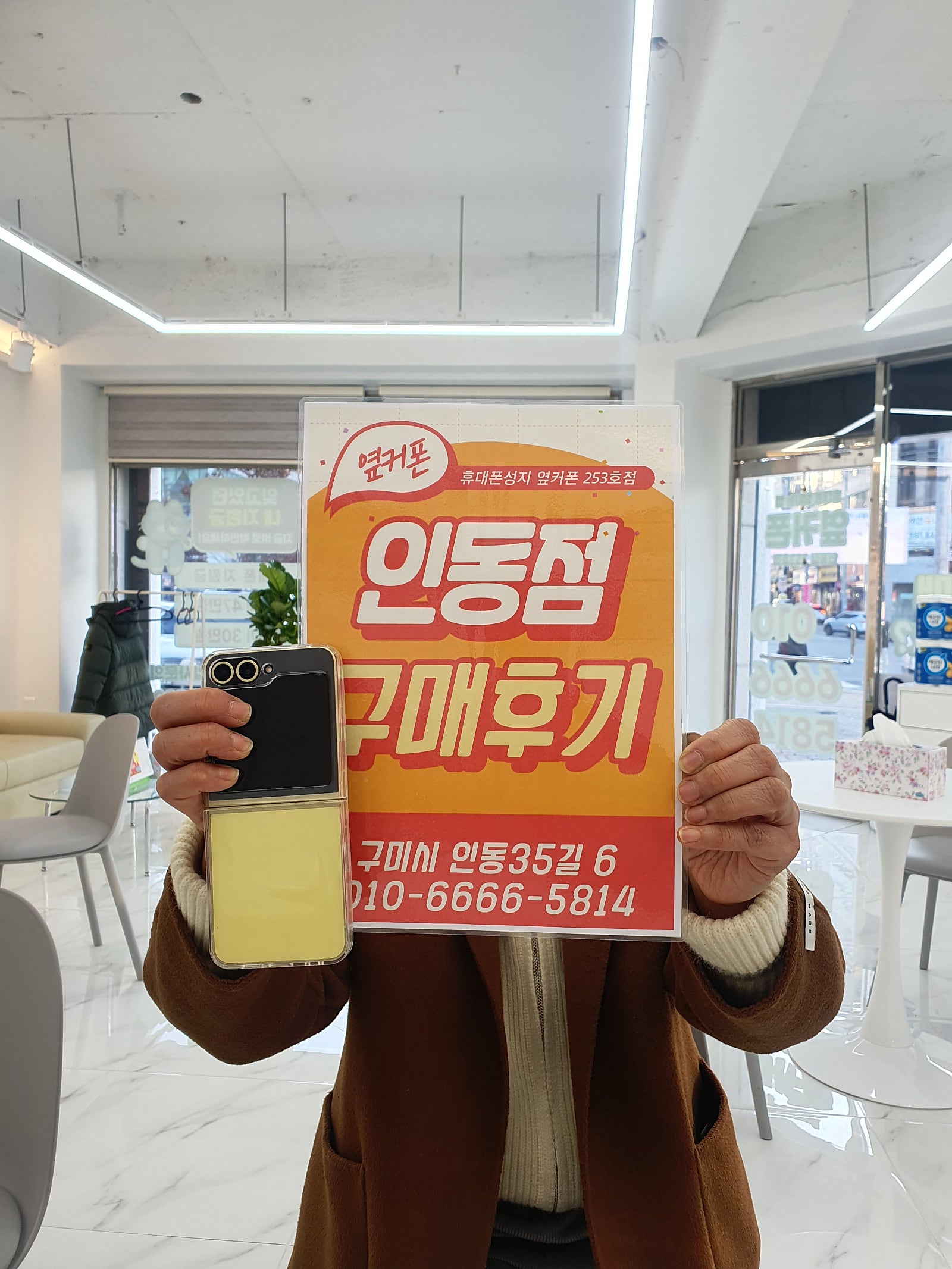 플립6 싸게 잘 샀어요 ㅎㅎ