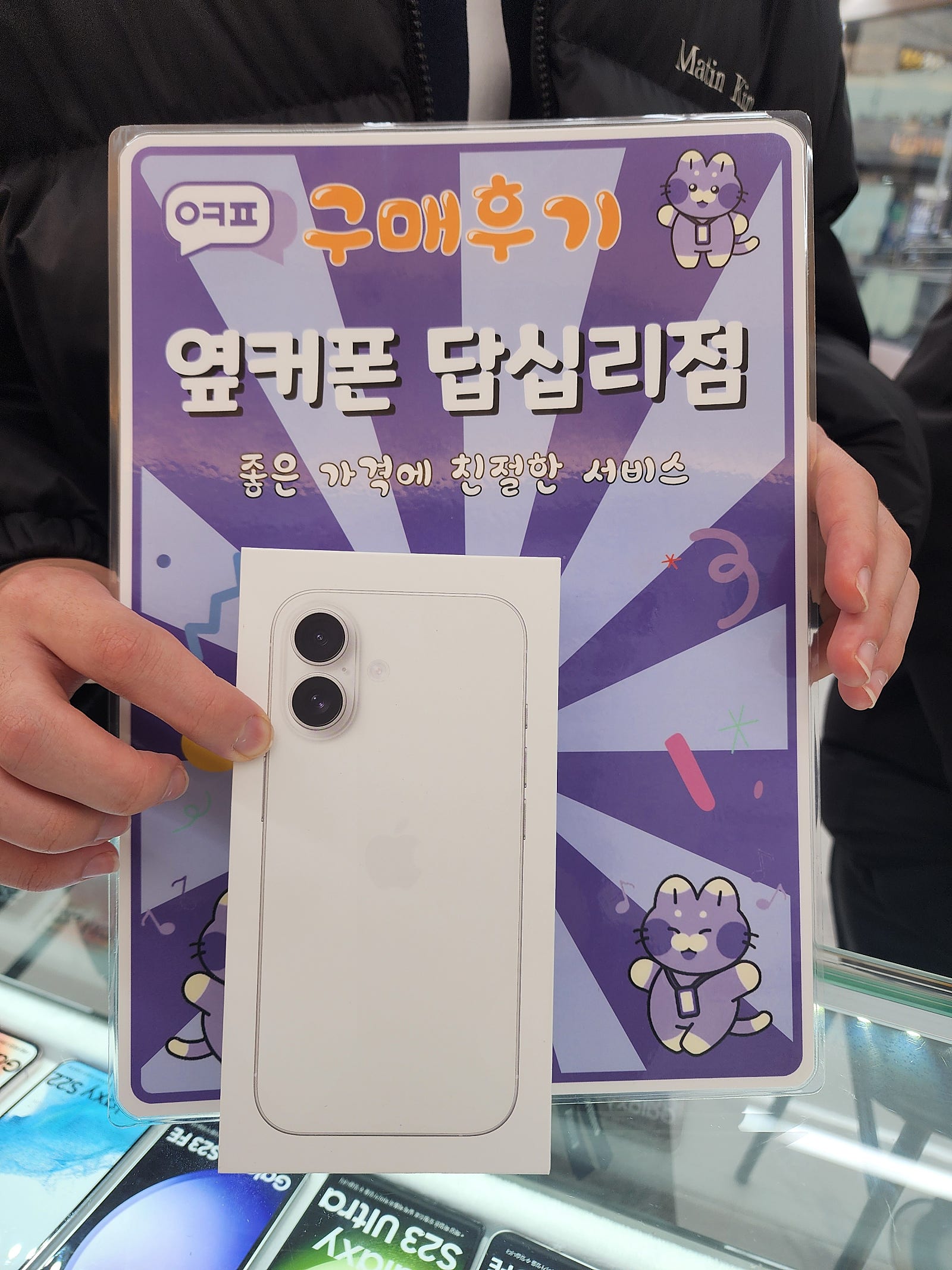 옆커폰 답십리점 아이폰16 구매후기