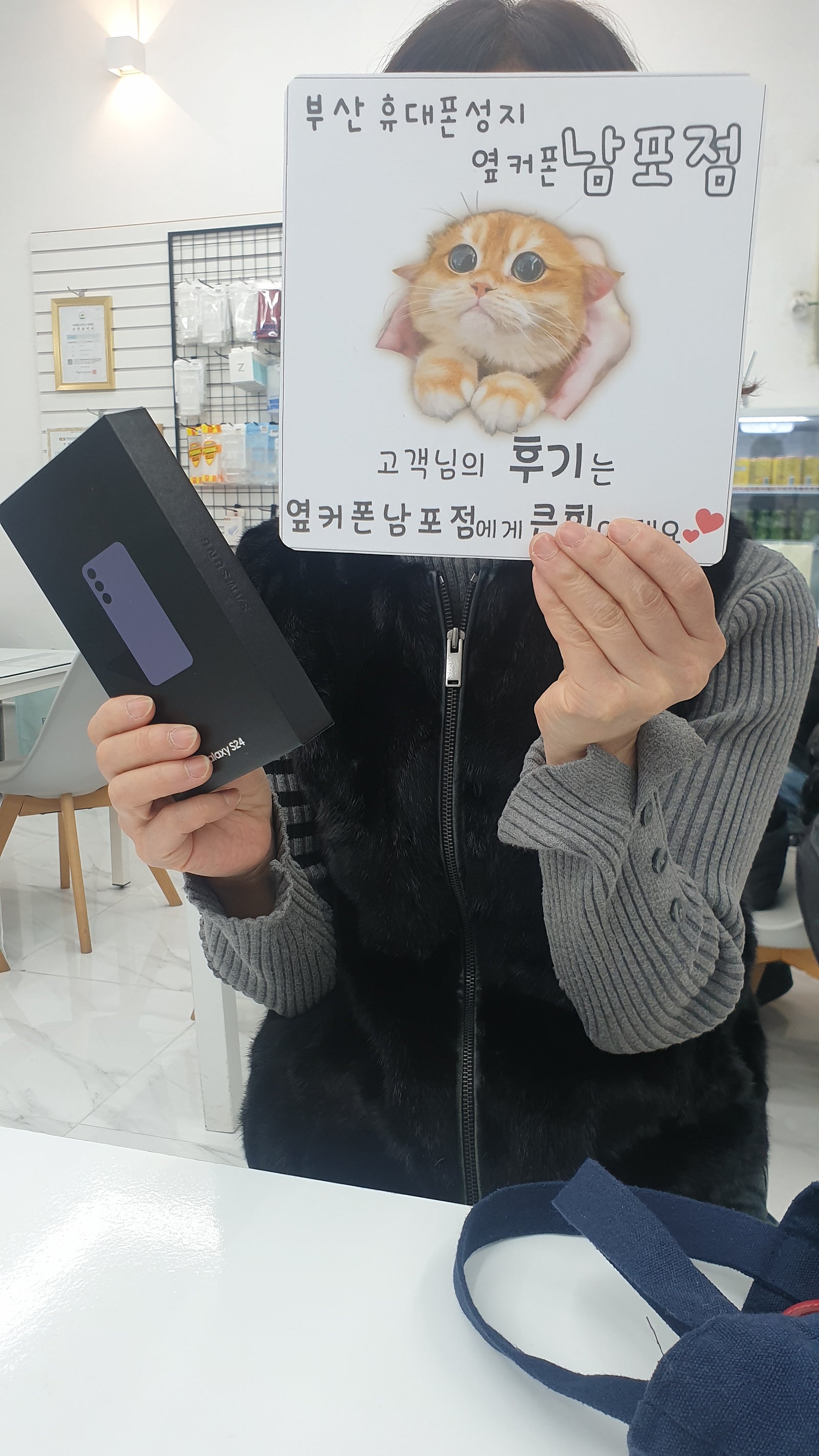부산휴대폰성지 옆커폰남포점 s24후기