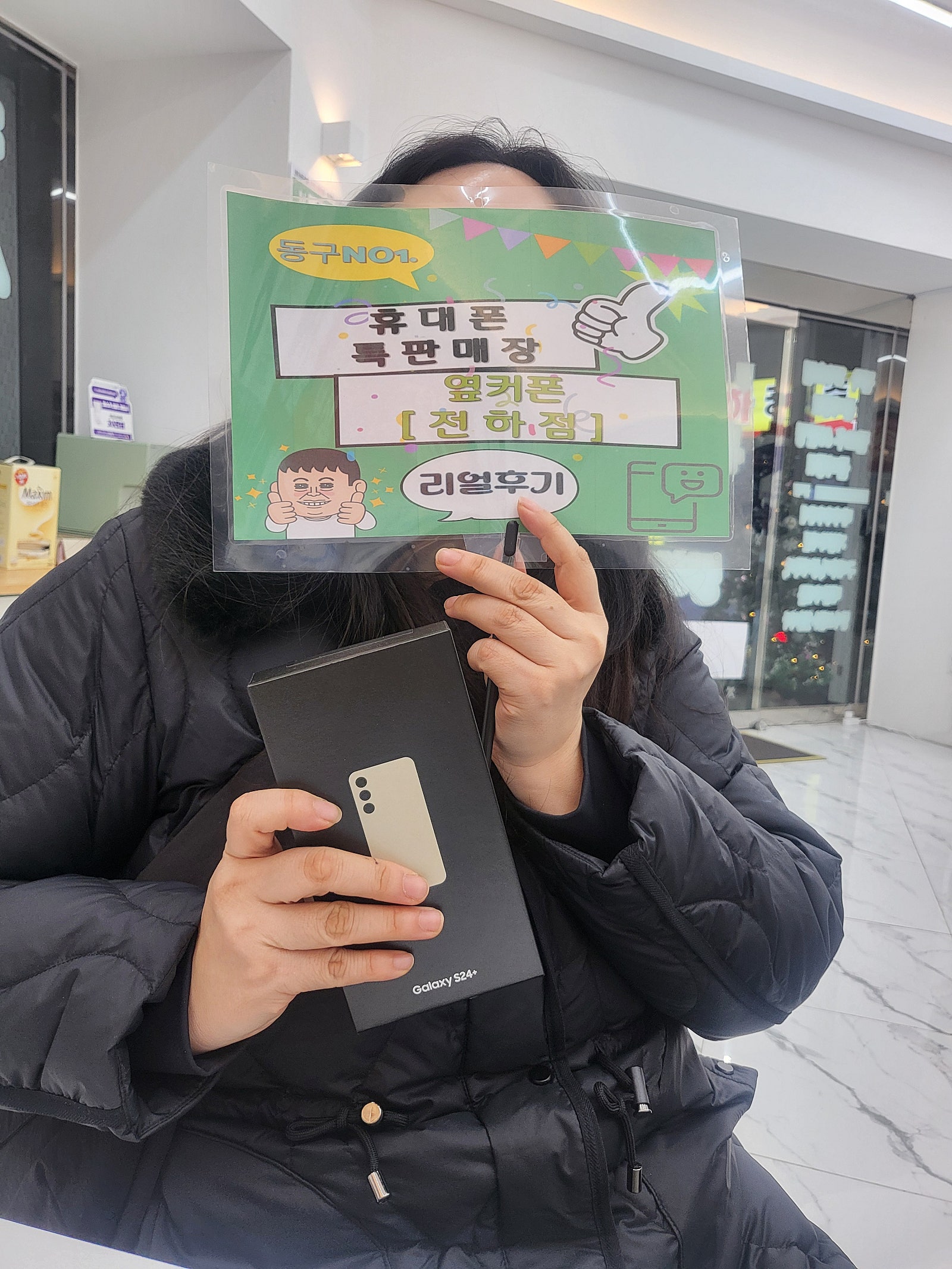 울산 전하점 최고