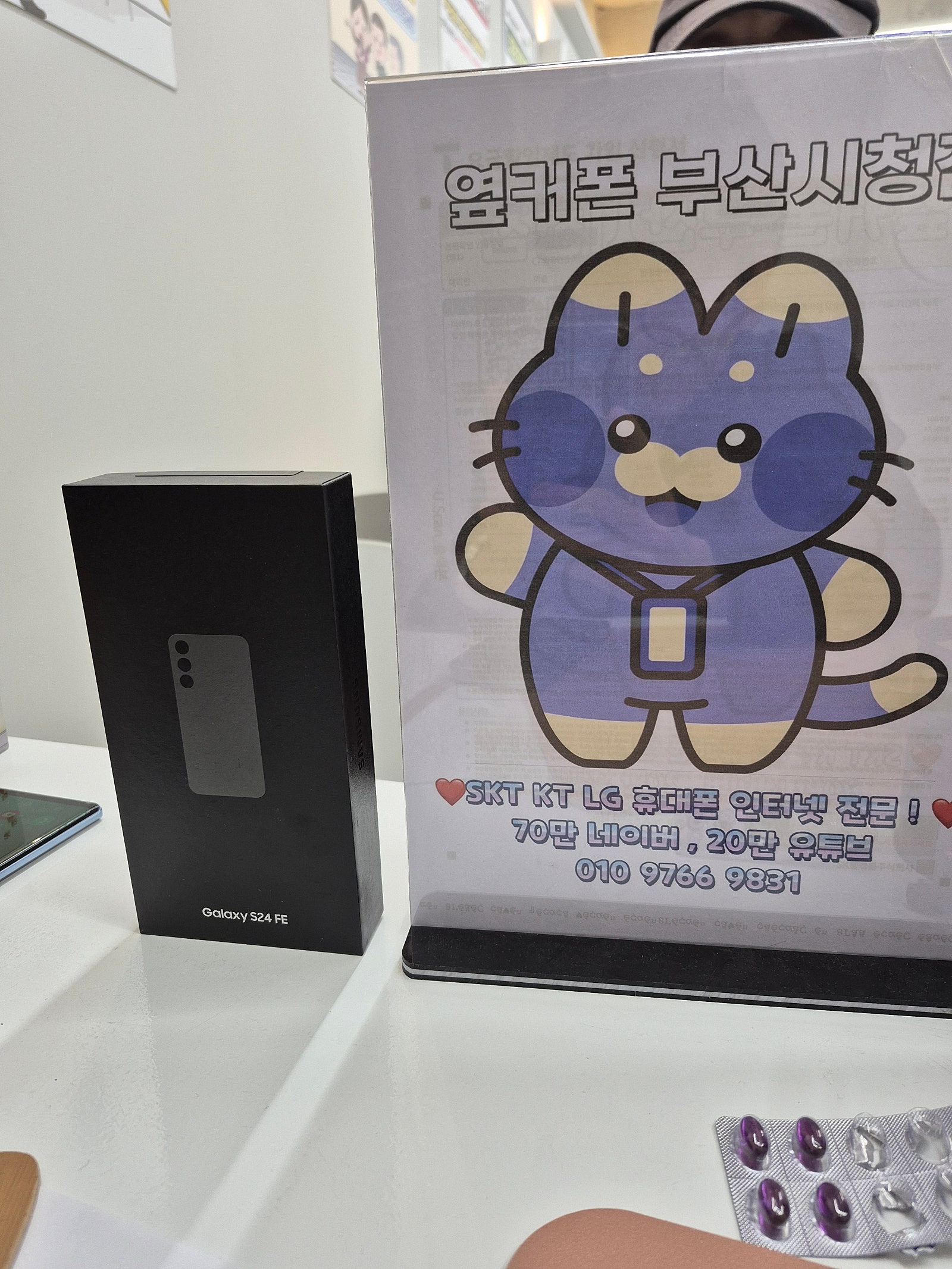 옆커폰 부산시청점 후기입니당