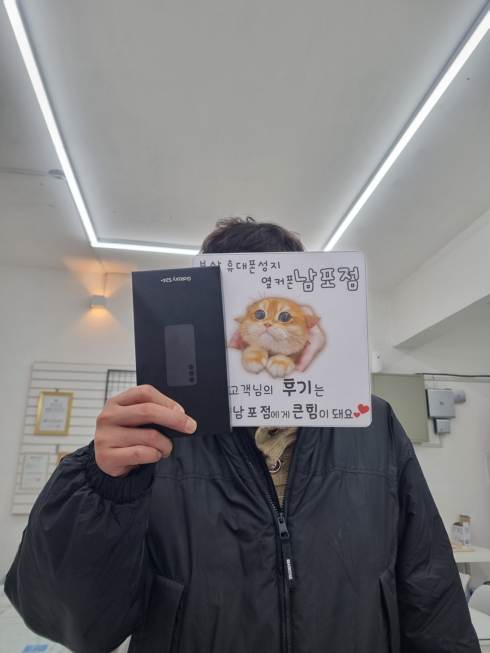 부산휴대폰성지 옆커폰남포점 s24플러스 후기