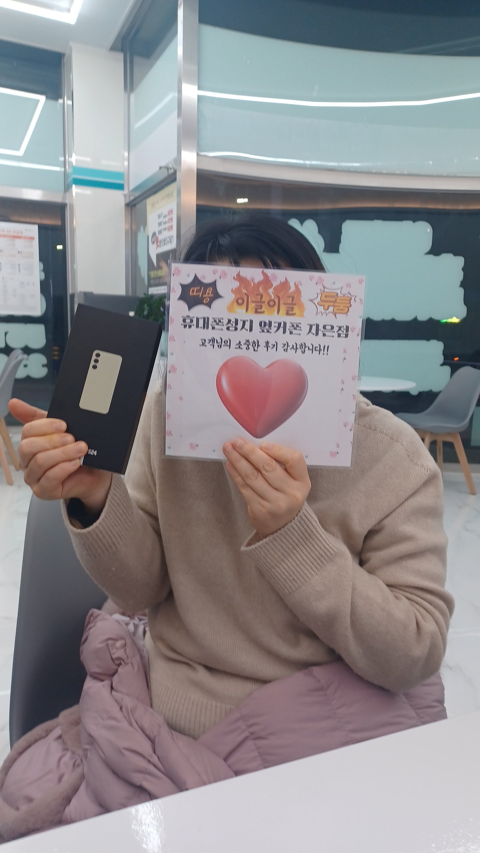 옆커폰 자은점 구매후기