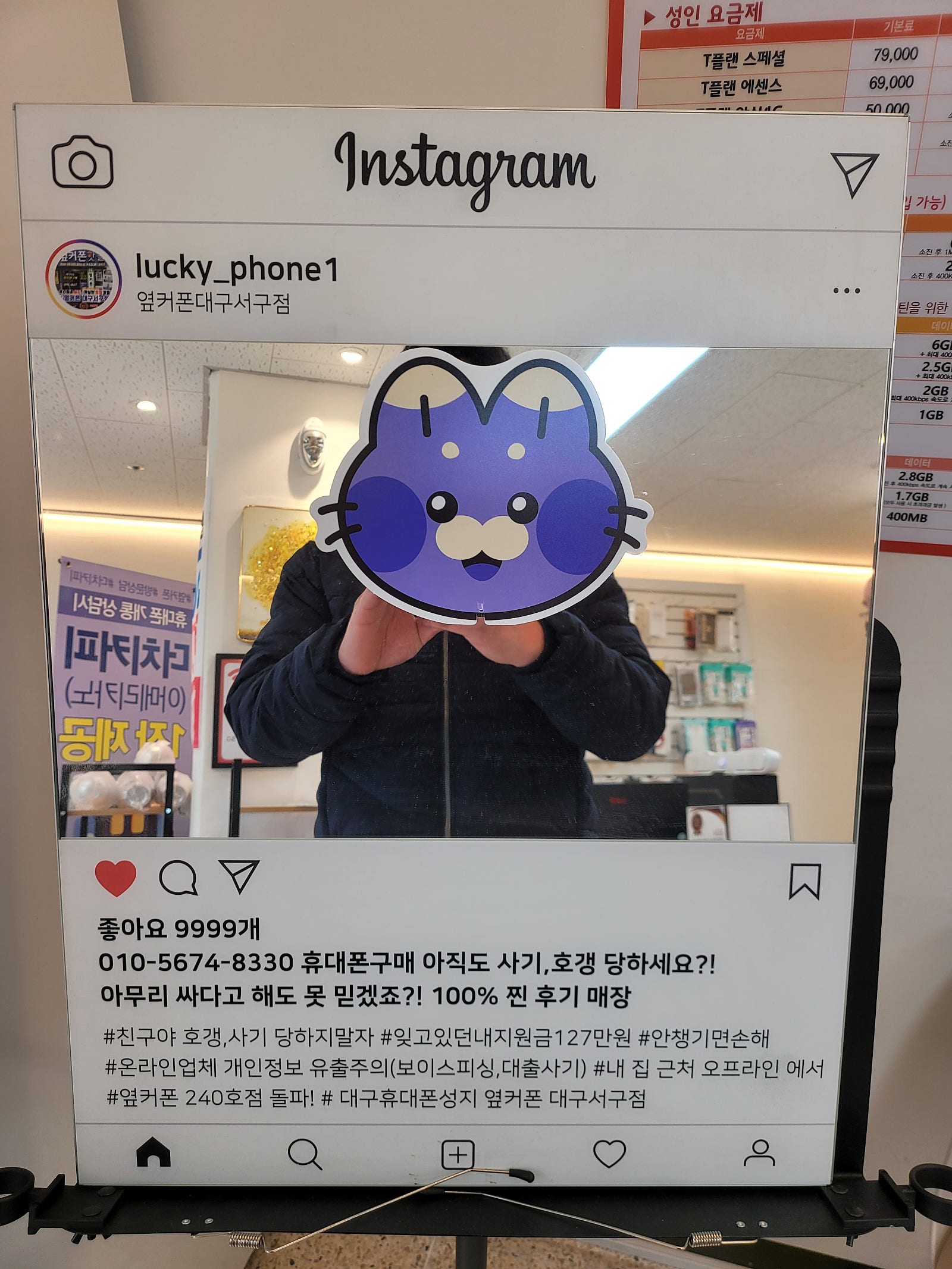옆커폰서구점 개통