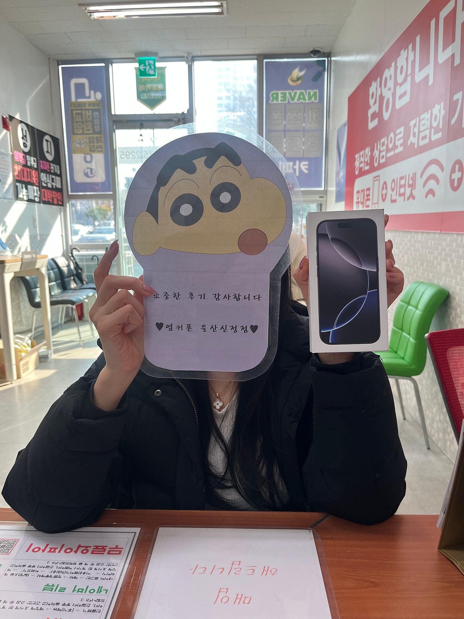 옆커폰 신정점 최고