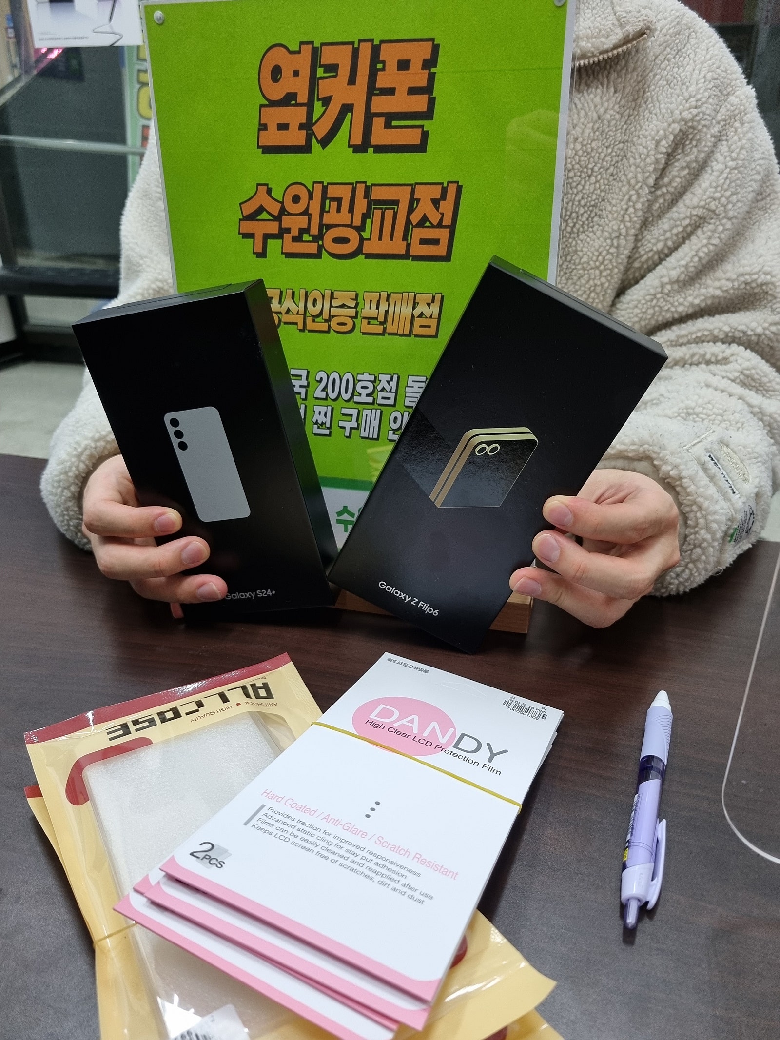 갤럭시 폰 옆커폰 광교점 구매후기