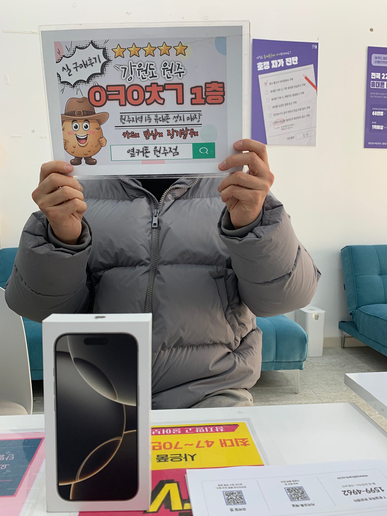 원주 혁신점 옆커폰에서 변경했습니다
