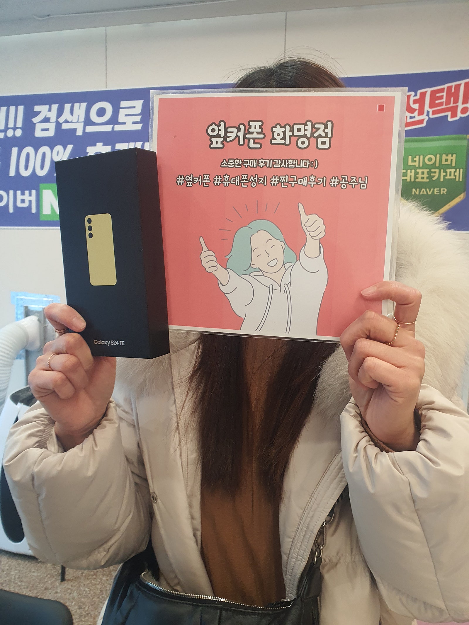 옆커폰 화명점 정말