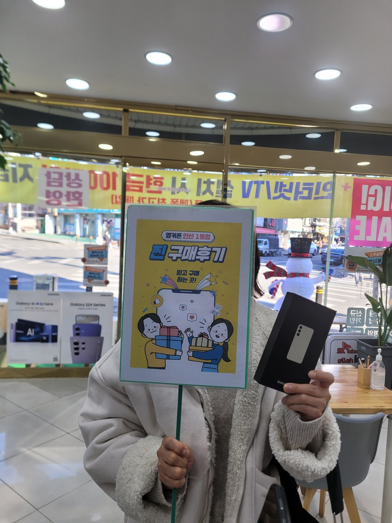 옆커폰 안산점 부곡에서 갤럭시24 걍 가져왔어요