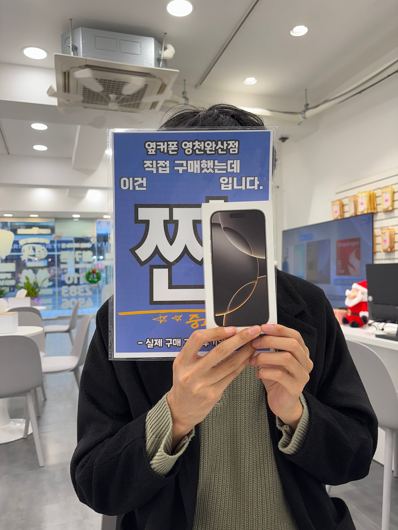 옆커폰완산점 사장님 친절하세요👍