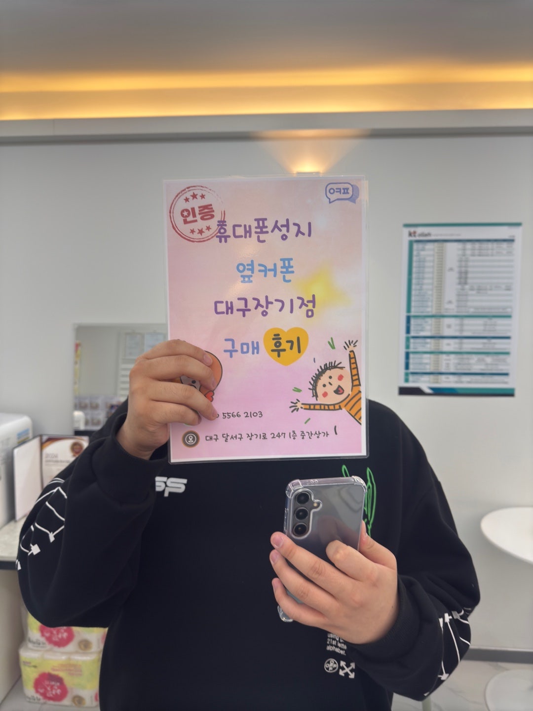 갤럭시S24플러스 구매후기 옆커폰 장기점