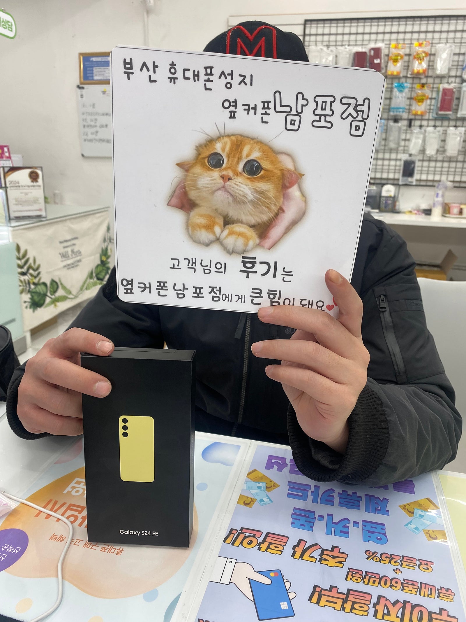 부산휴대폰성지 옆커폰남포점 s24fe 후기