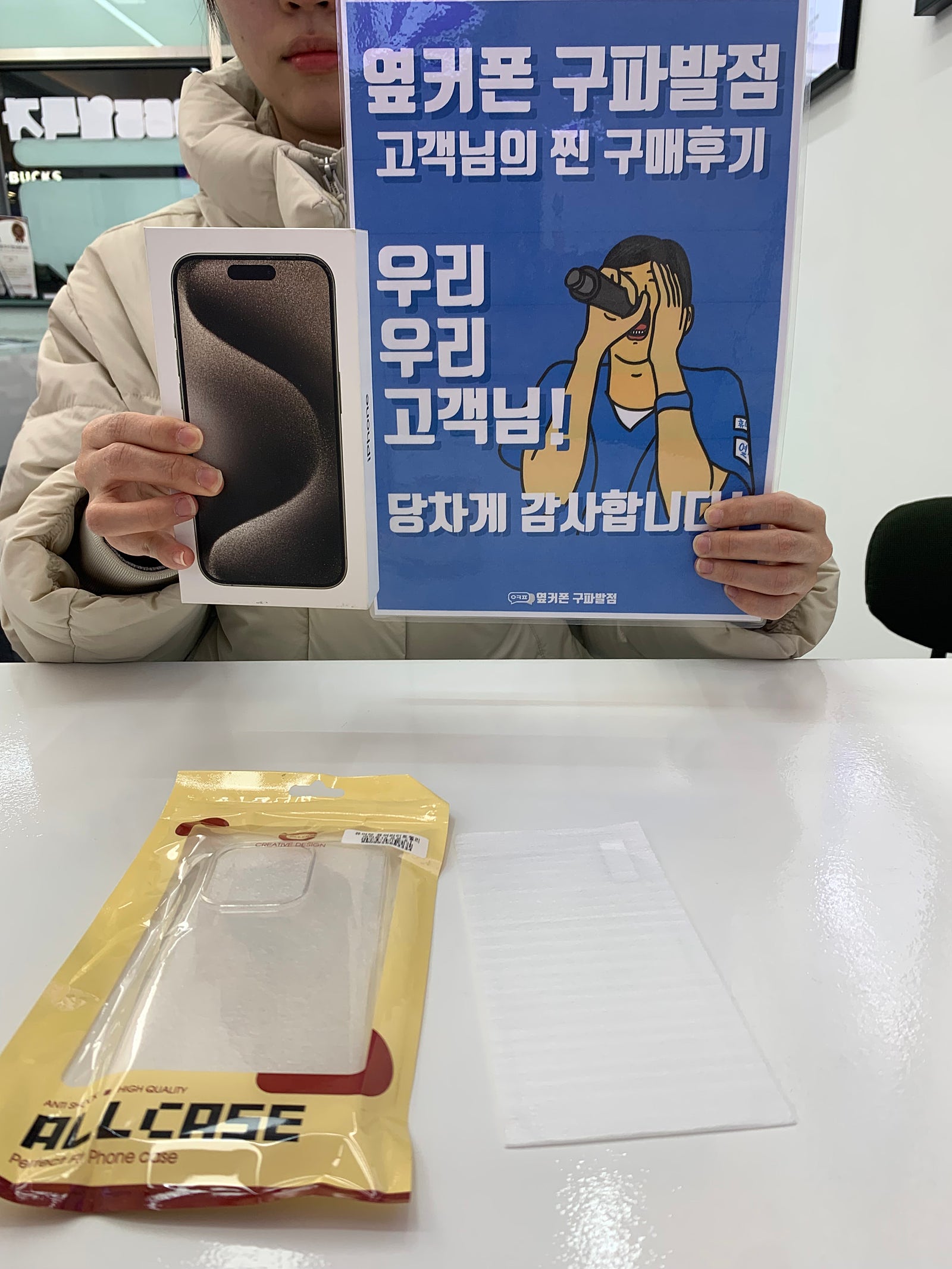 옆커폰 구파발점에서 아이폰15구입했어요~
