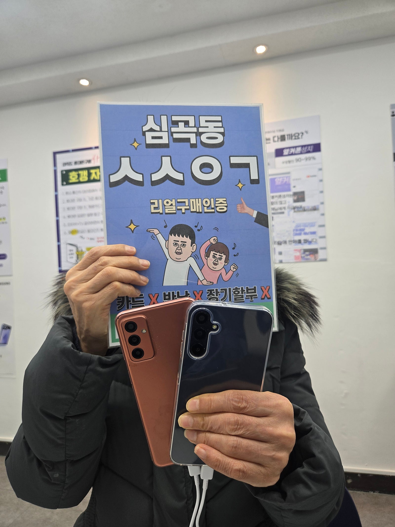 아들이 꼼꼼하게 알아보고 휴대폰 바꾸러 인천서구점 왔어요