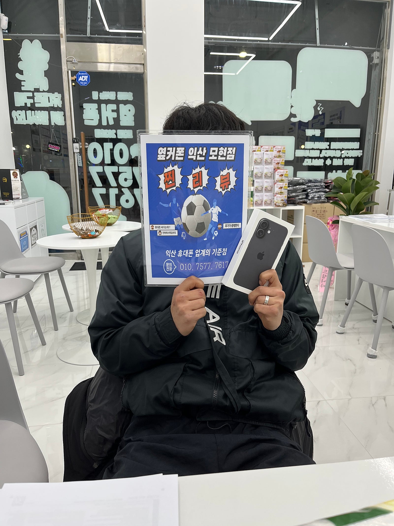 아이폰 16 개통