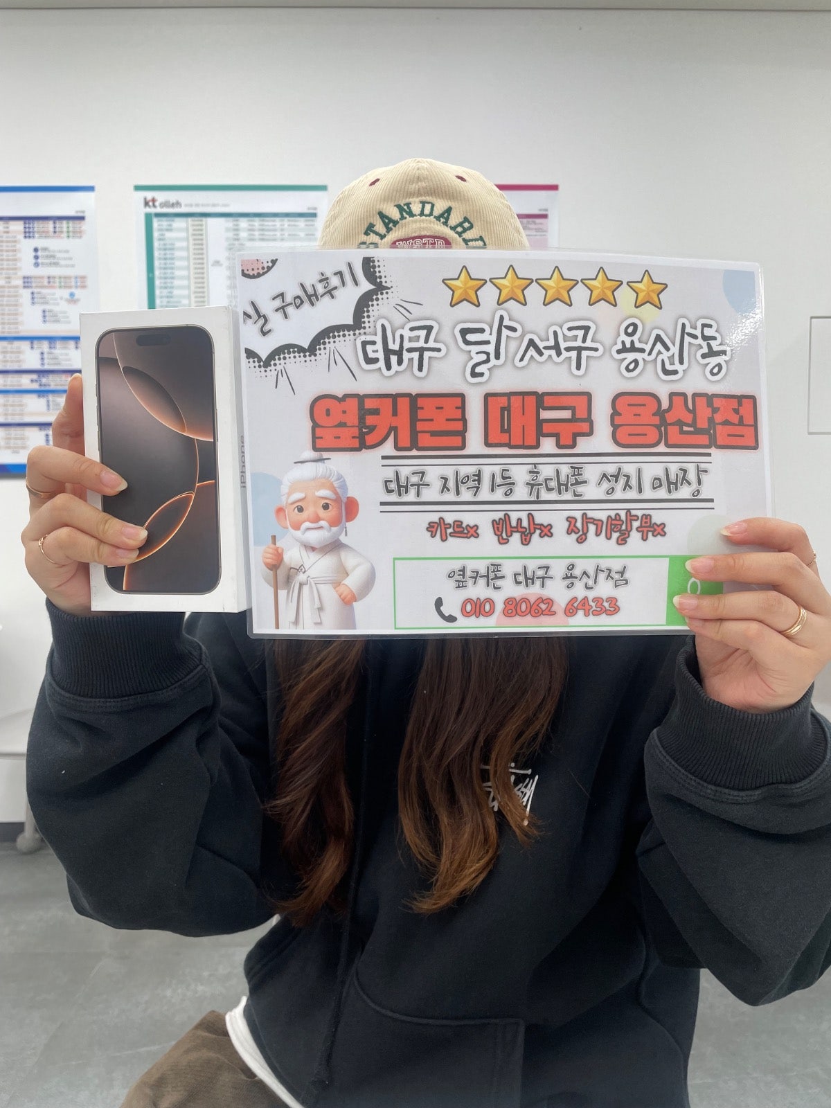 용산동에서 16프로 구매~