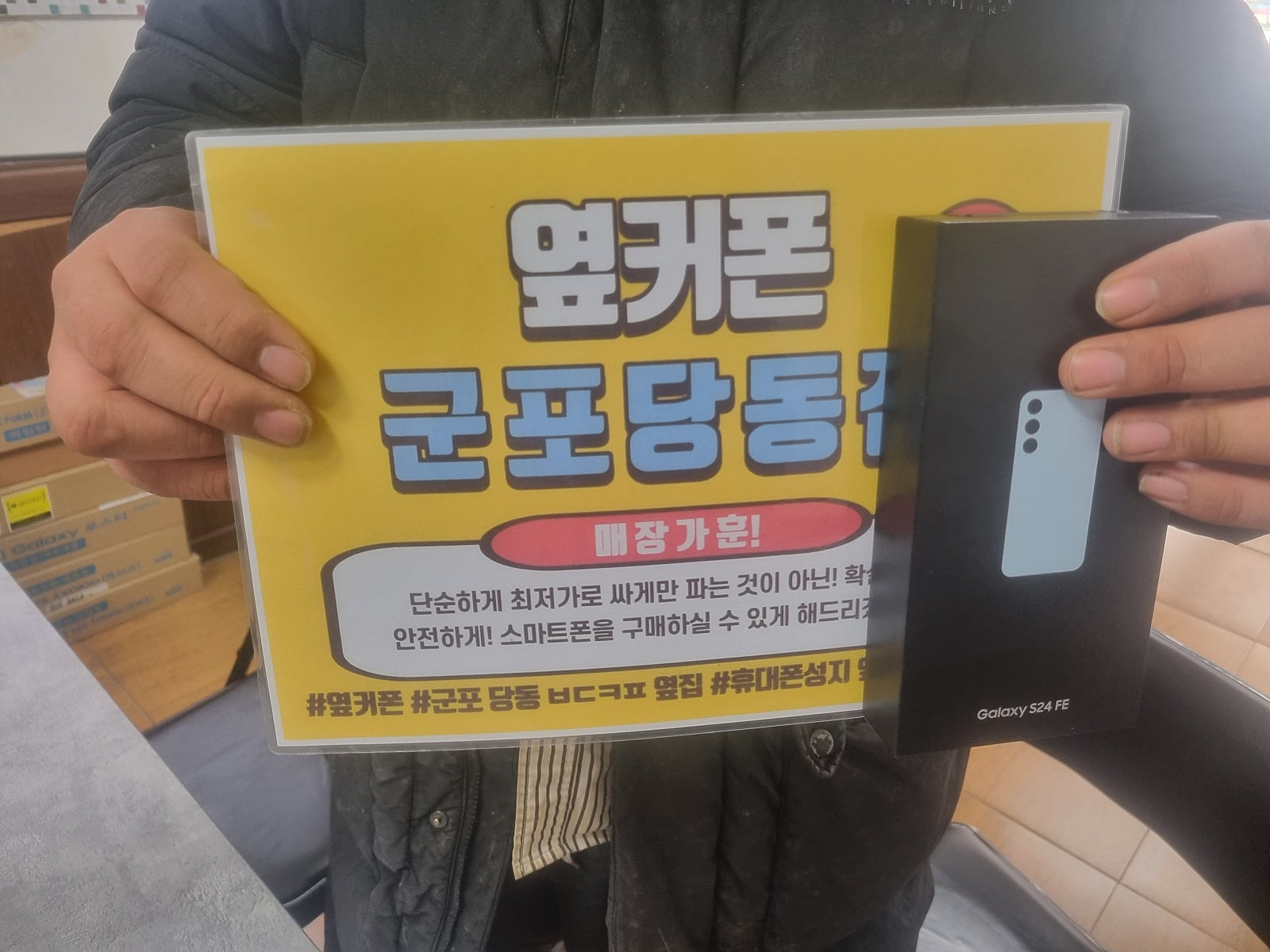 금요일 sk기변 s24 개통후기