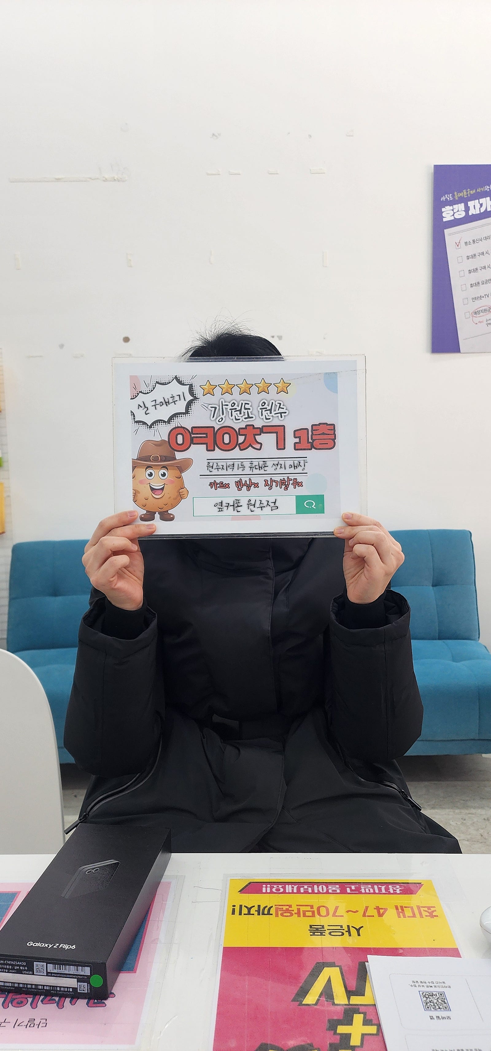 혁신점 플립6 구매후기