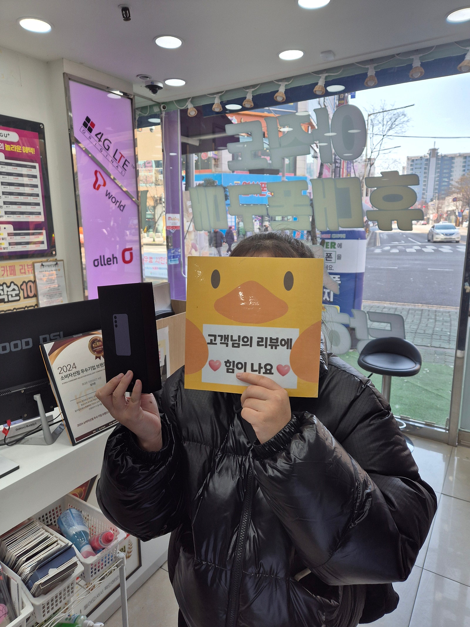 경남 양산 휴대폰성지 갤24