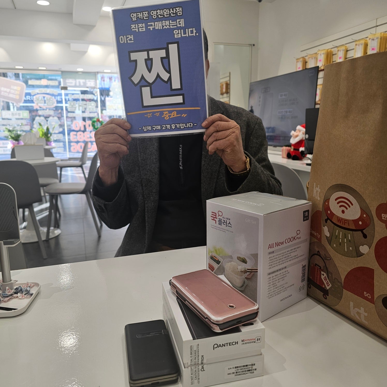 폴더폰 싸게 해주네 고마워요 옆커폰완산점